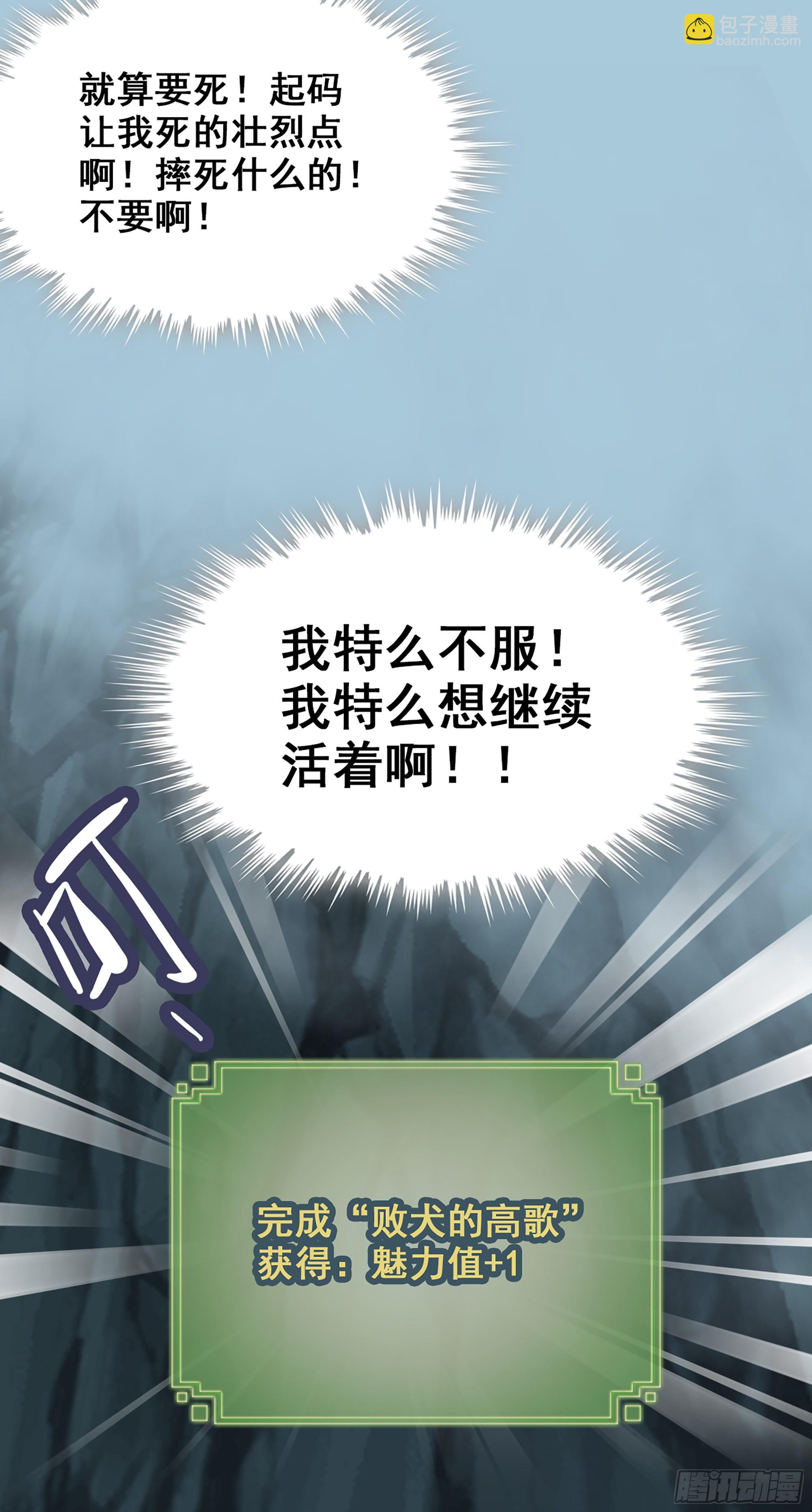 🍚修仙就是这样子的 2话 师姐！师姐！ 第30页