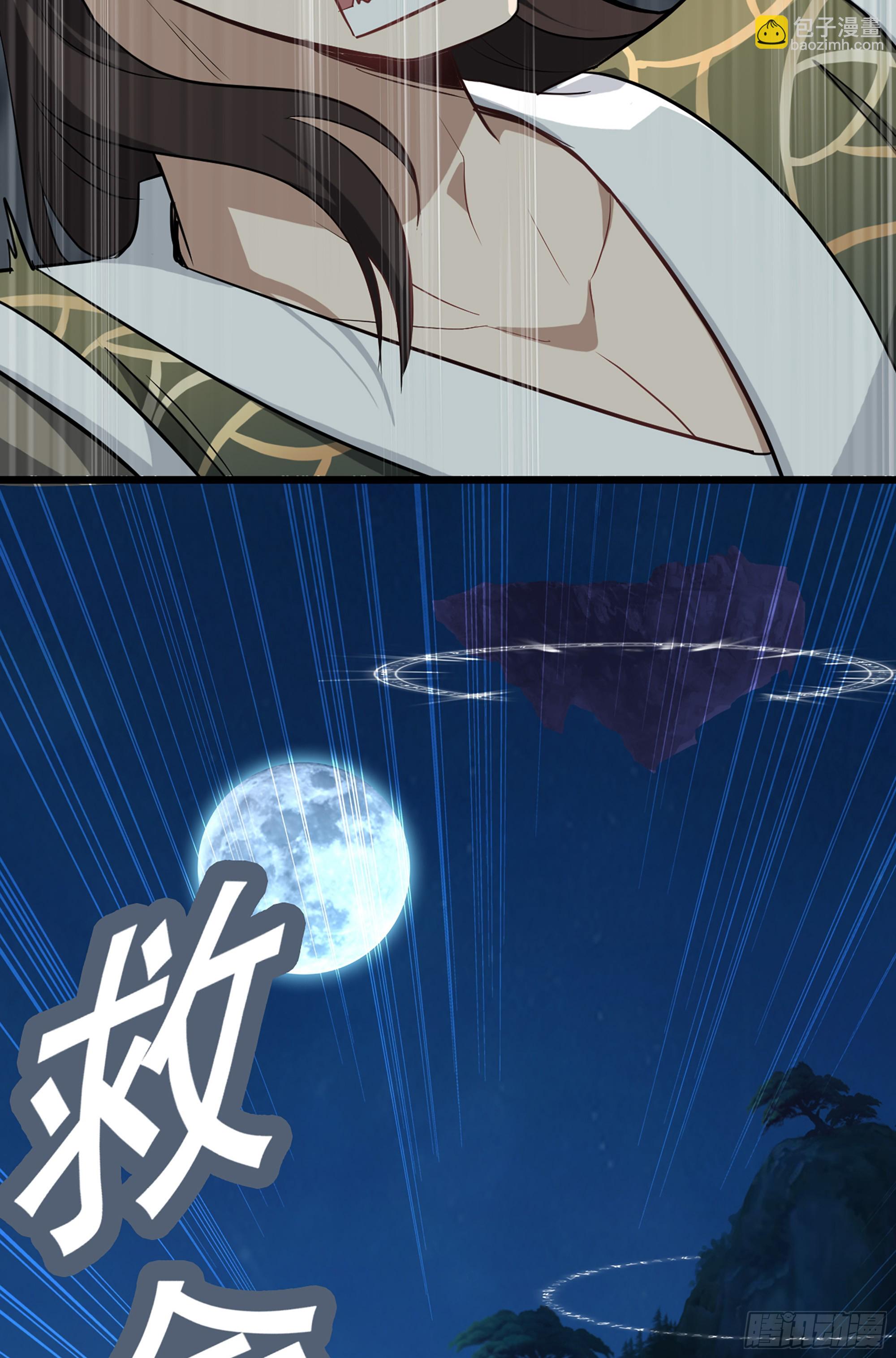 🍚修仙就是这样子的 2话 师姐！师姐！ 第33页
