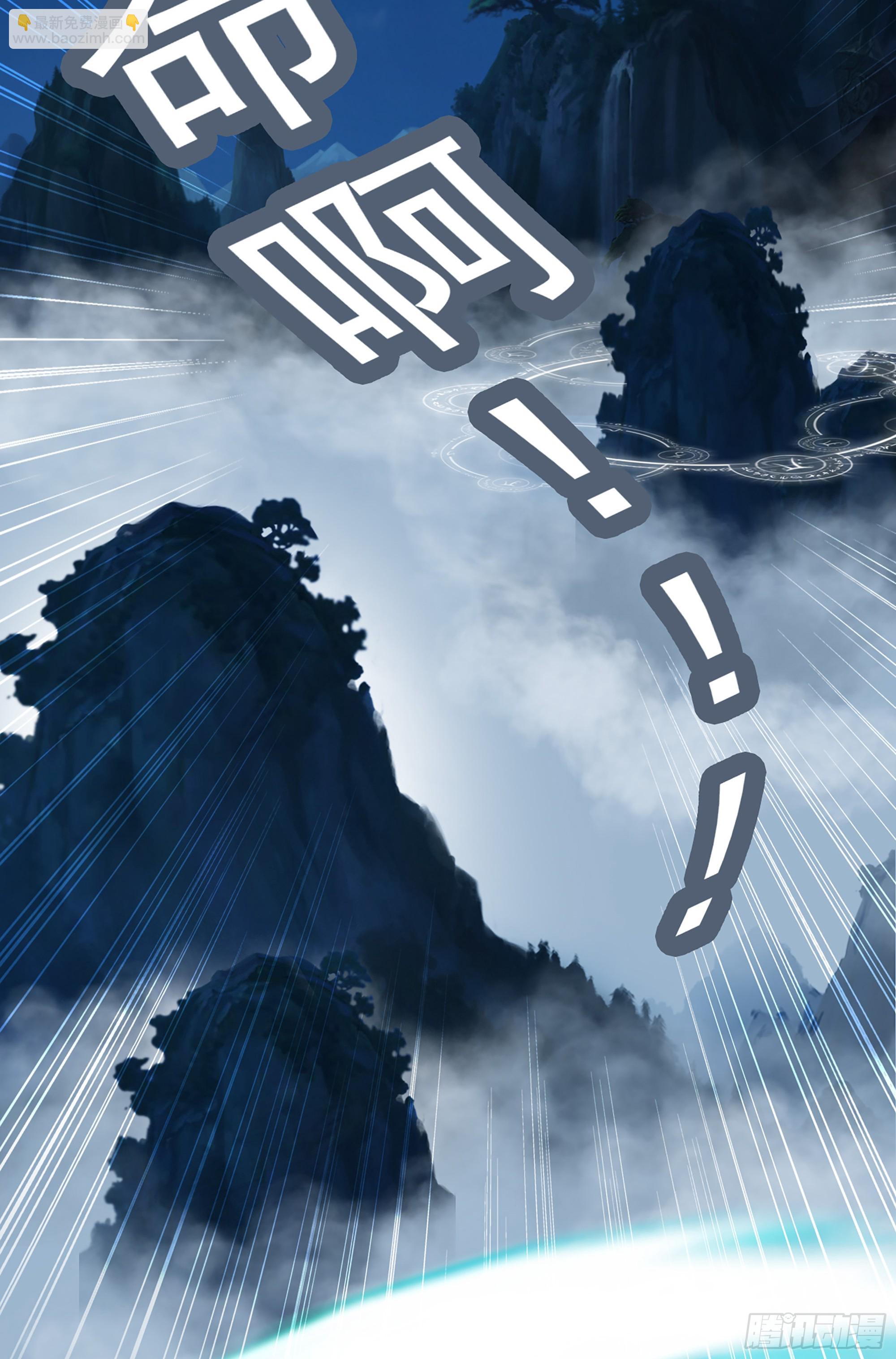 🍚修仙就是这样子的 2话 师姐！师姐！ 第34页