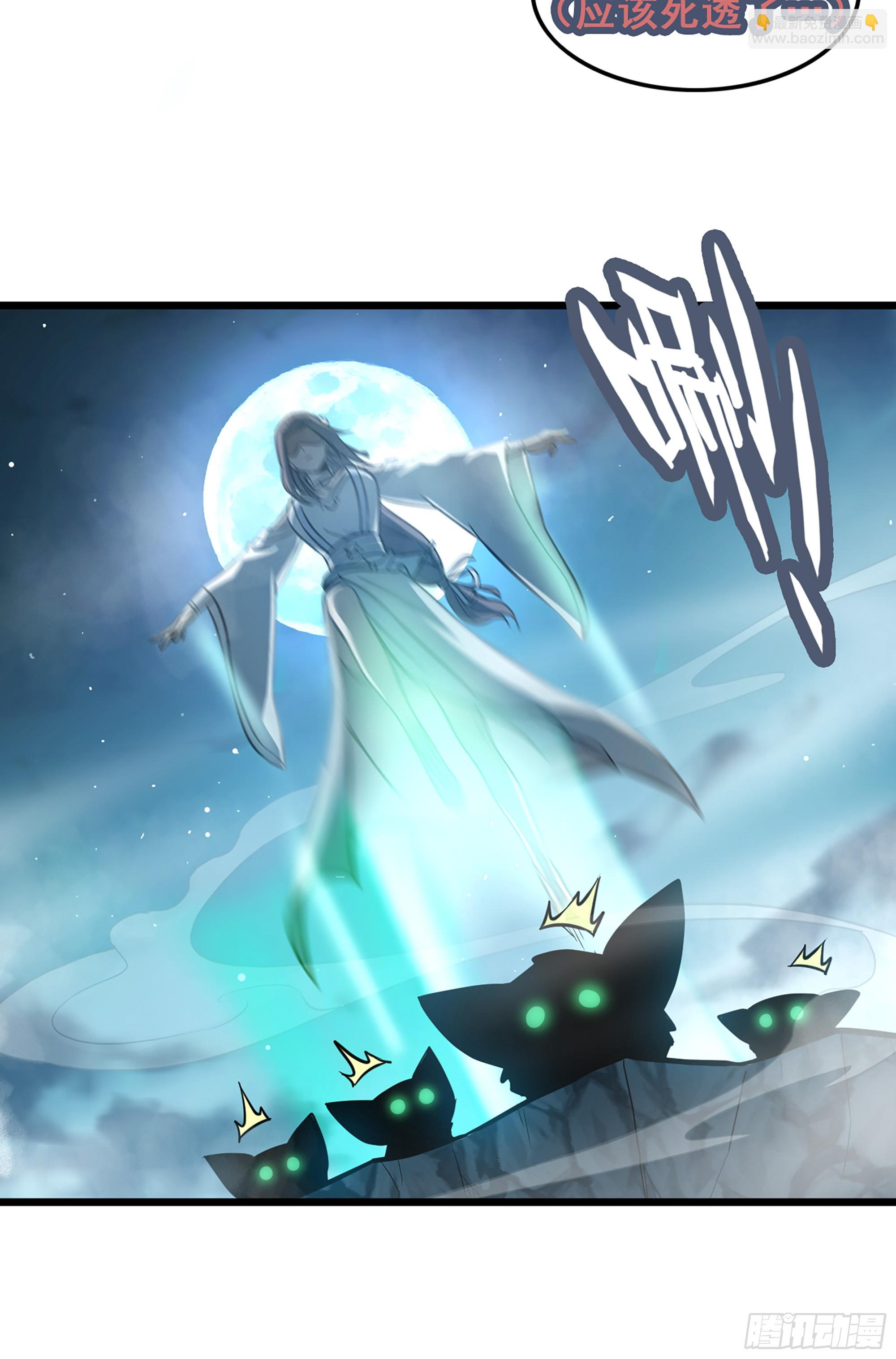 🍚修仙就是这样子的 2话 师姐！师姐！ 第36页