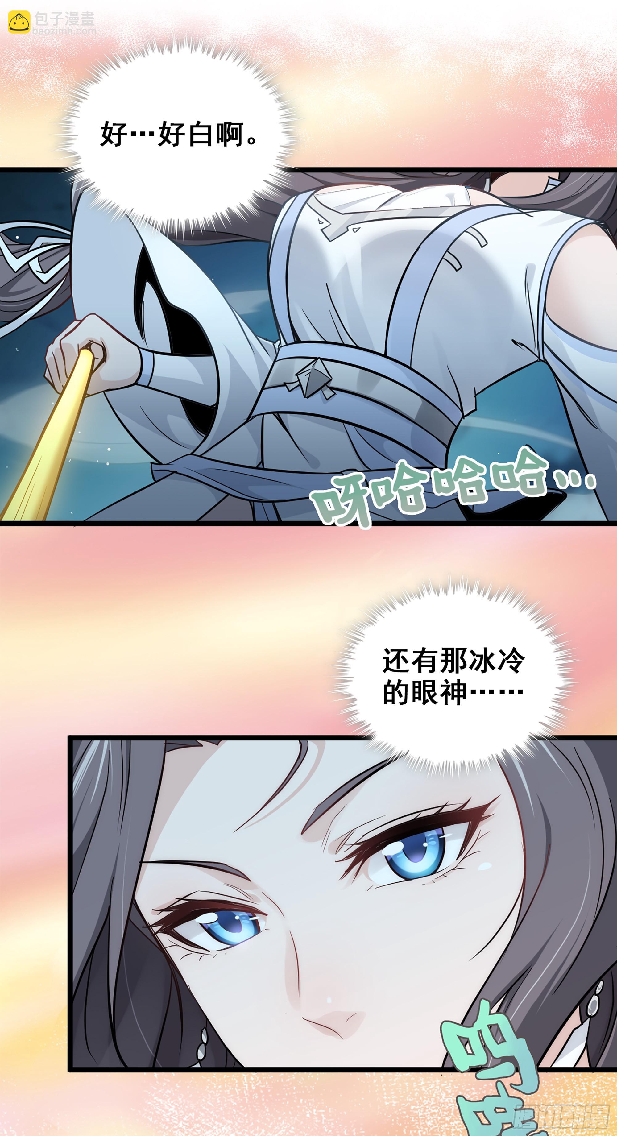 🍚修仙就是这样子的 2话 师姐！师姐！ 第47页