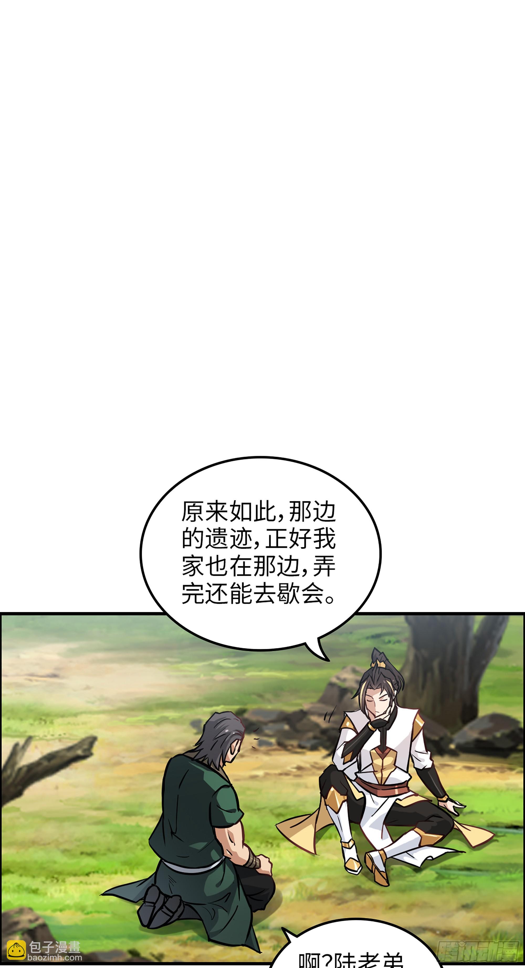 🍚修仙就是这样子的 22话 佘儇？蛇姨！ 第15页