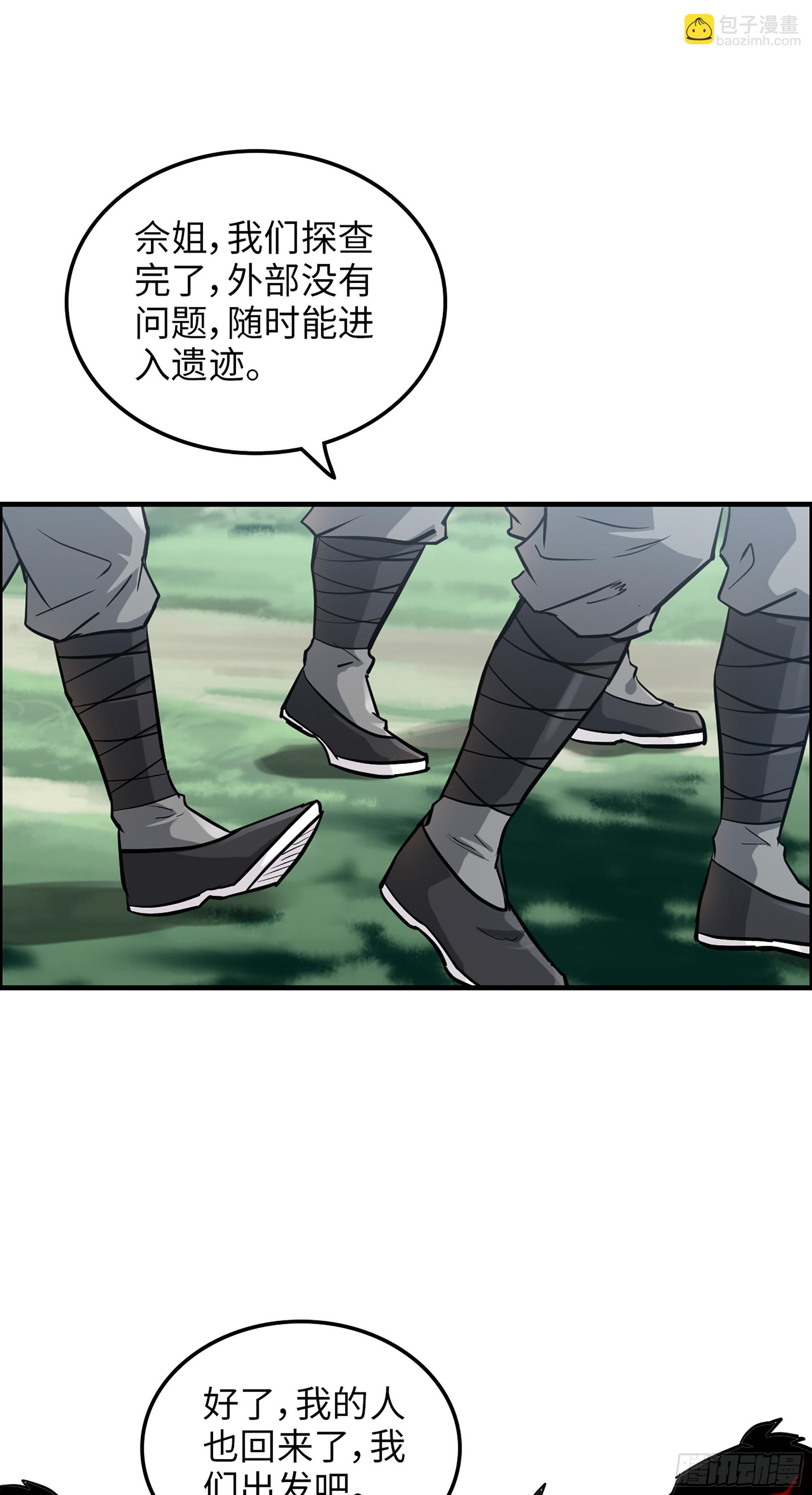 🍚修仙就是这样子的 22话 佘儇？蛇姨！ 第39页