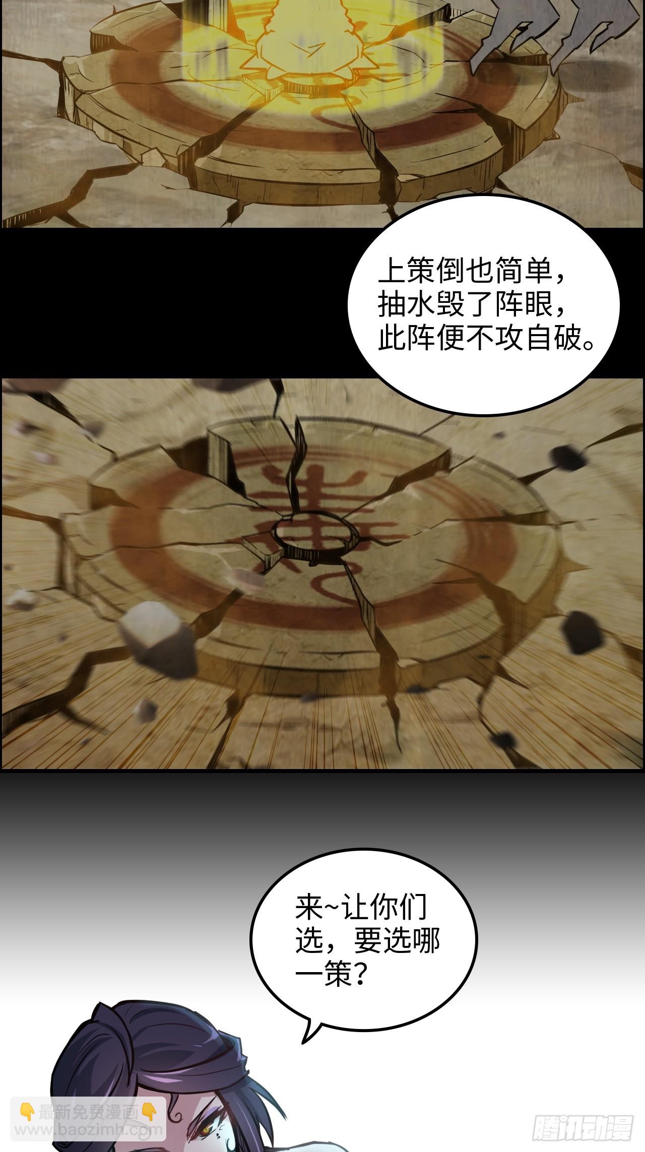 🍚修仙就是这样子的 24话 佛面魔蛛 第16页