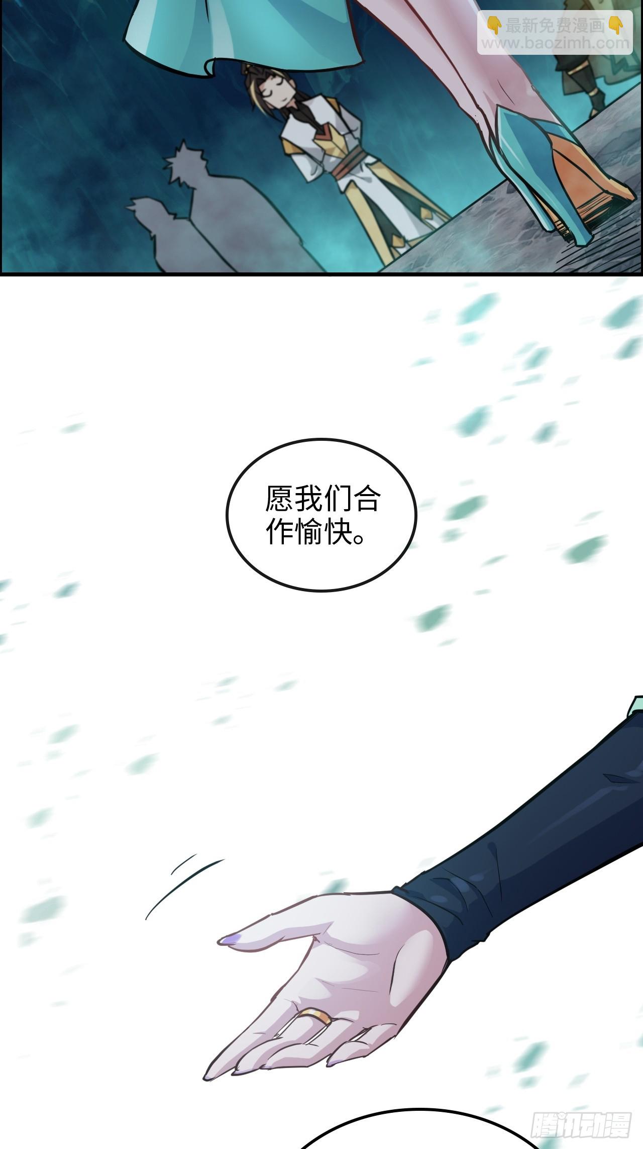 🍚修仙就是这样子的 24话 佛面魔蛛 第20页