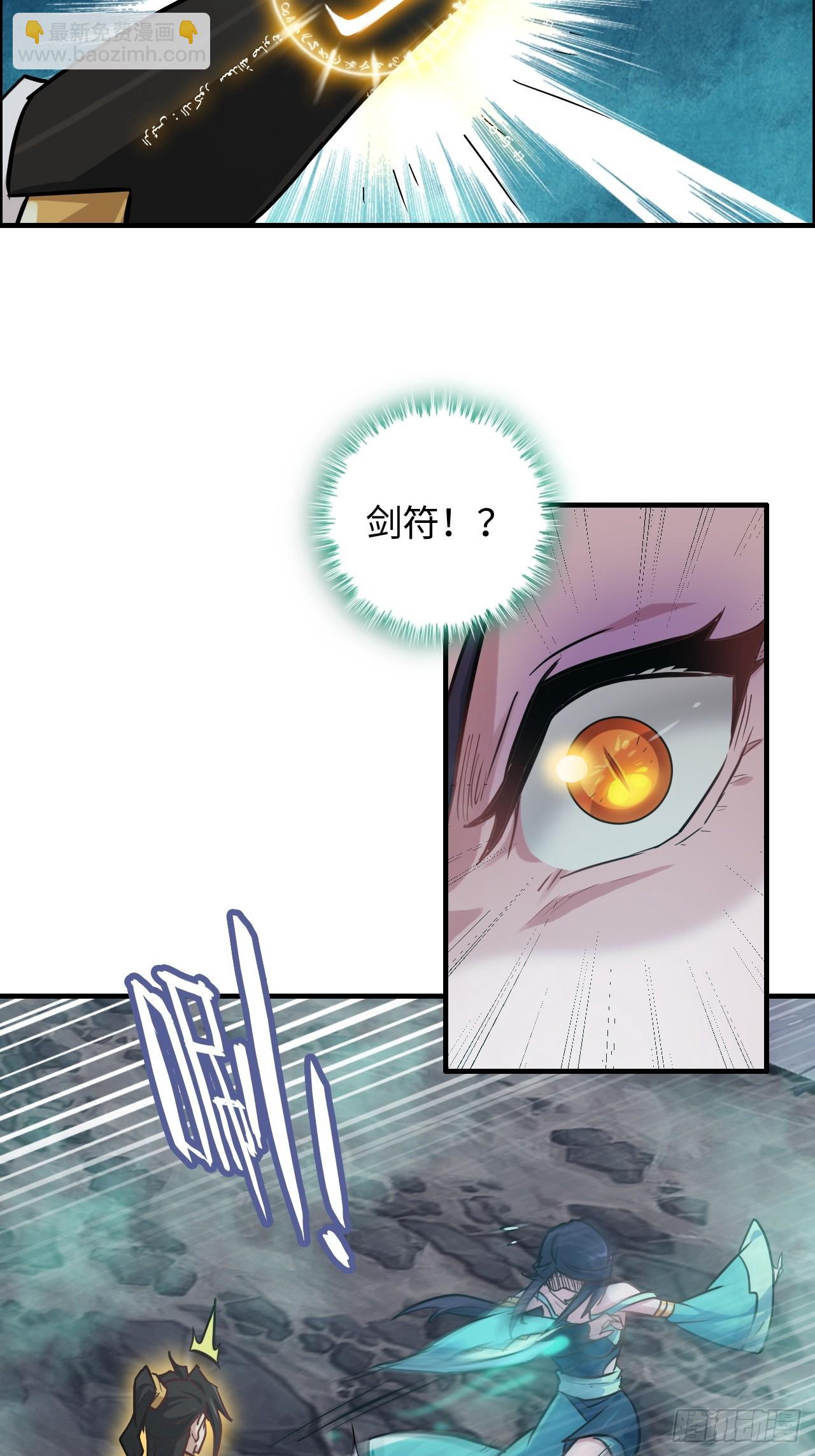 🍚修仙就是这样子的 24话 佛面魔蛛 第24页