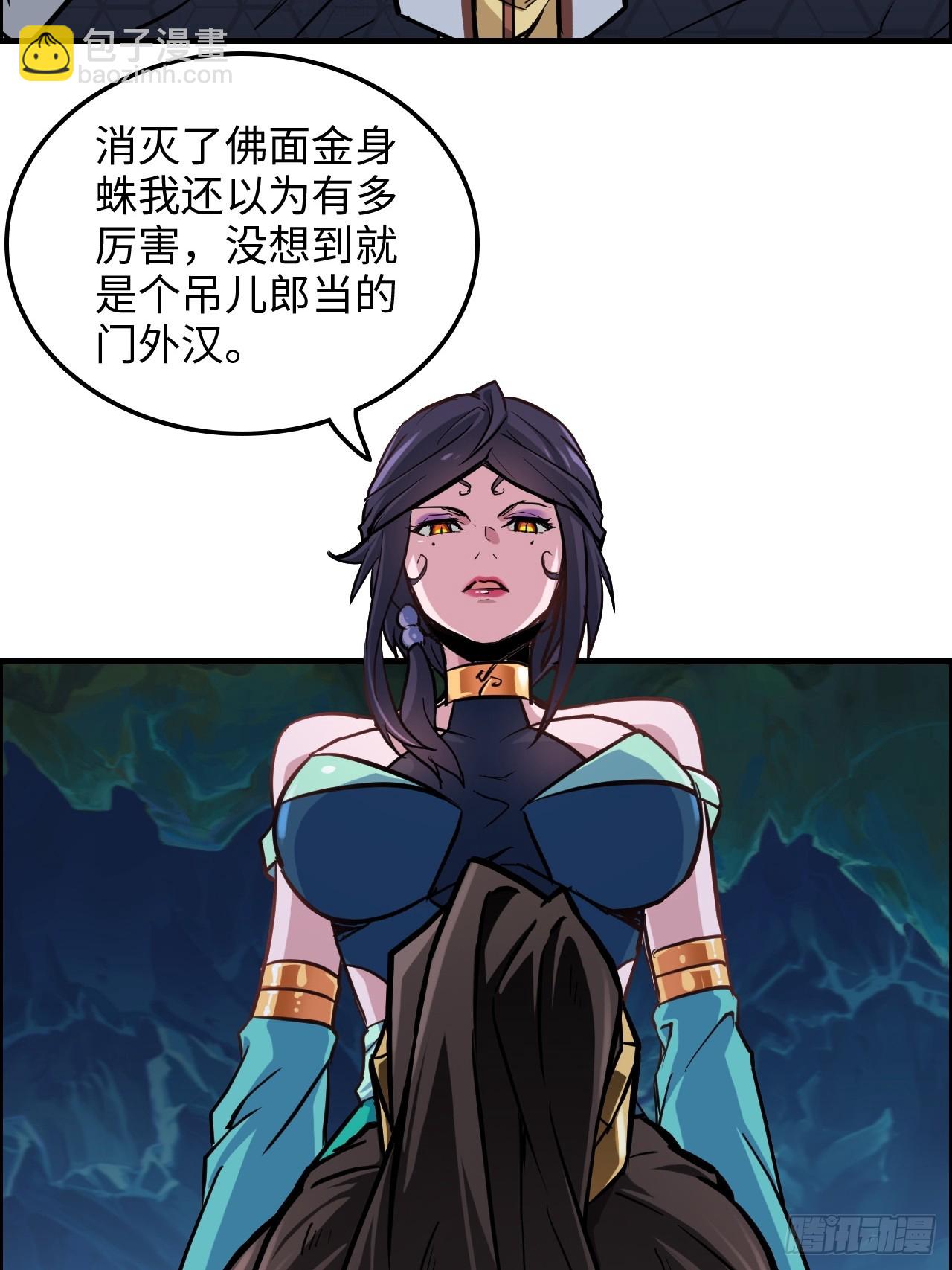 🍚修仙就是这样子的 26话 我，一挑五！ 第16页