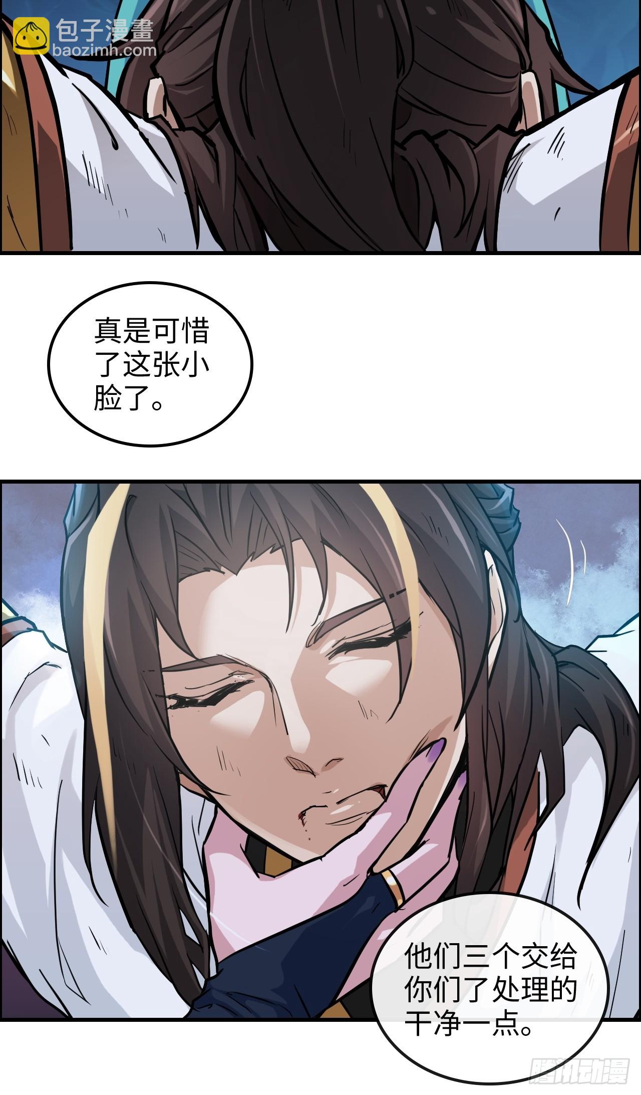 🍚修仙就是这样子的 26话 我，一挑五！ 第17页