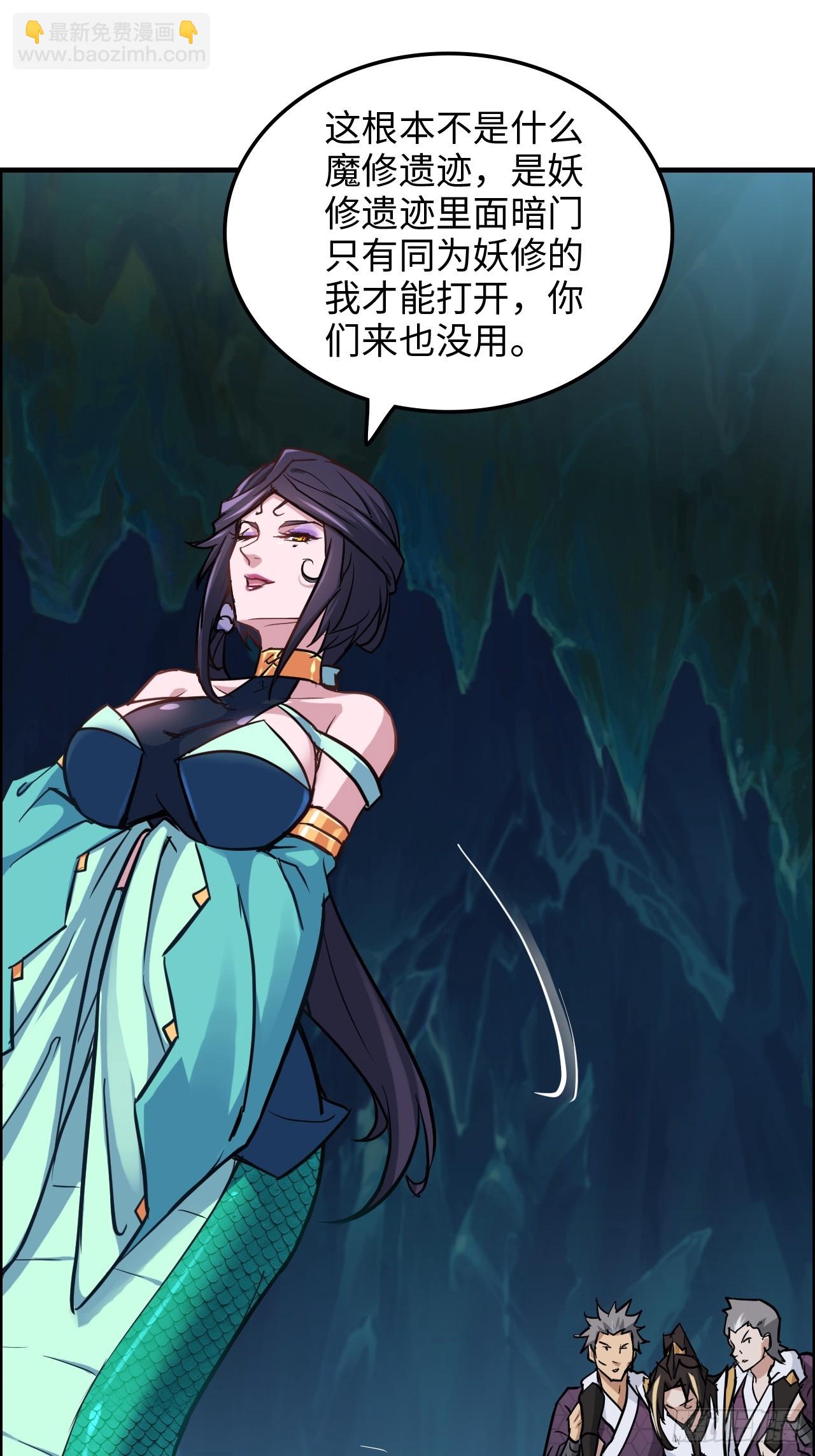 🍚修仙就是这样子的 26话 我，一挑五！ 第18页