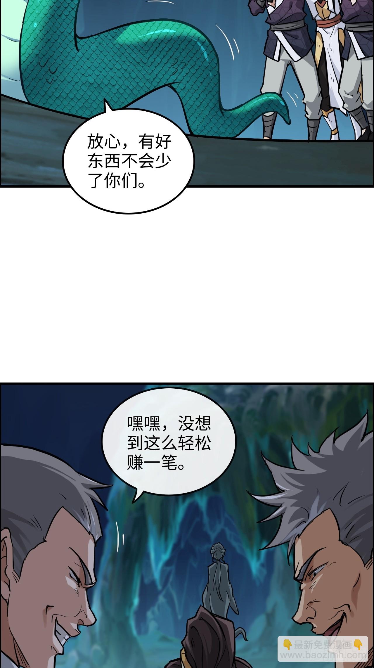 🍚修仙就是这样子的 26话 我，一挑五！ 第19页