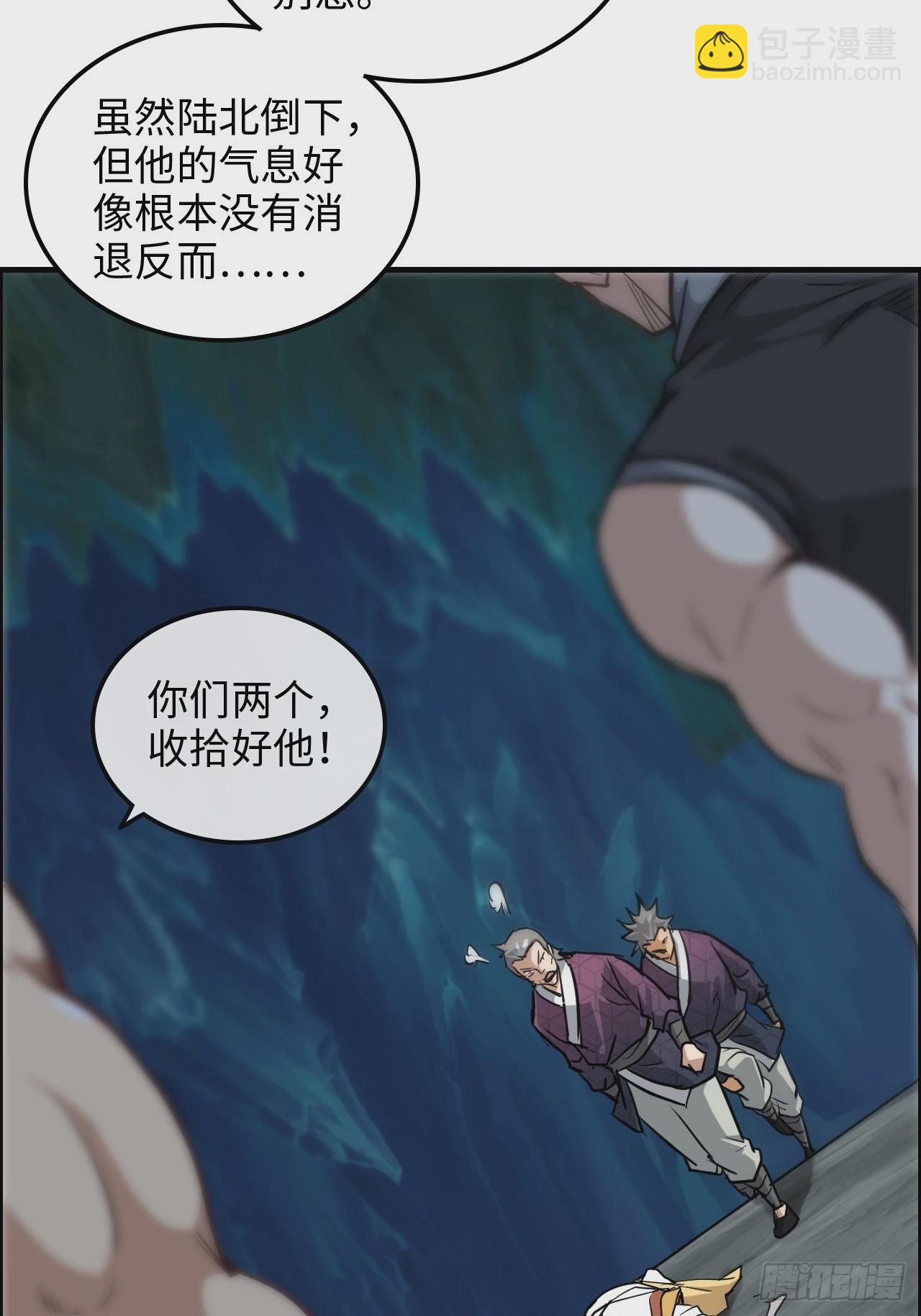🍚修仙就是这样子的 26话 我，一挑五！ 第40页