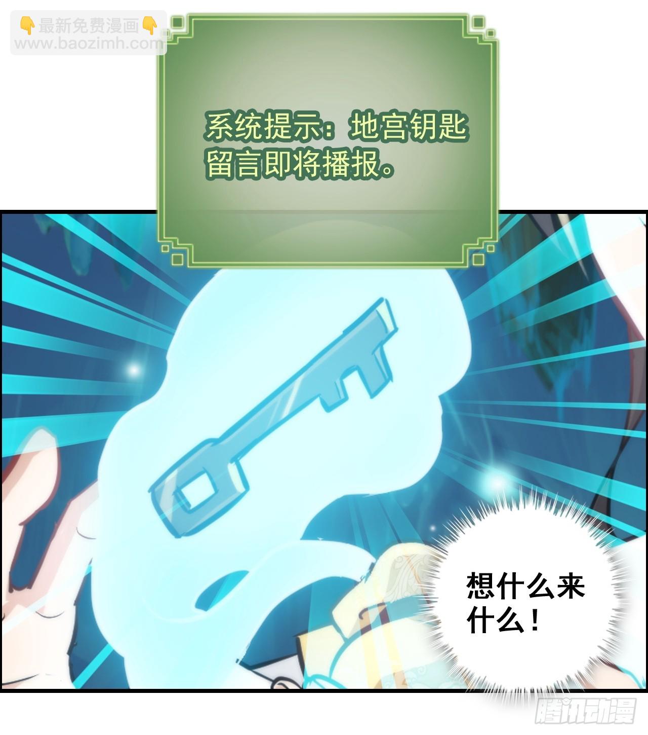 🍚修仙就是这样子的 28话 美艳妖修，感不感兴趣。 第12页