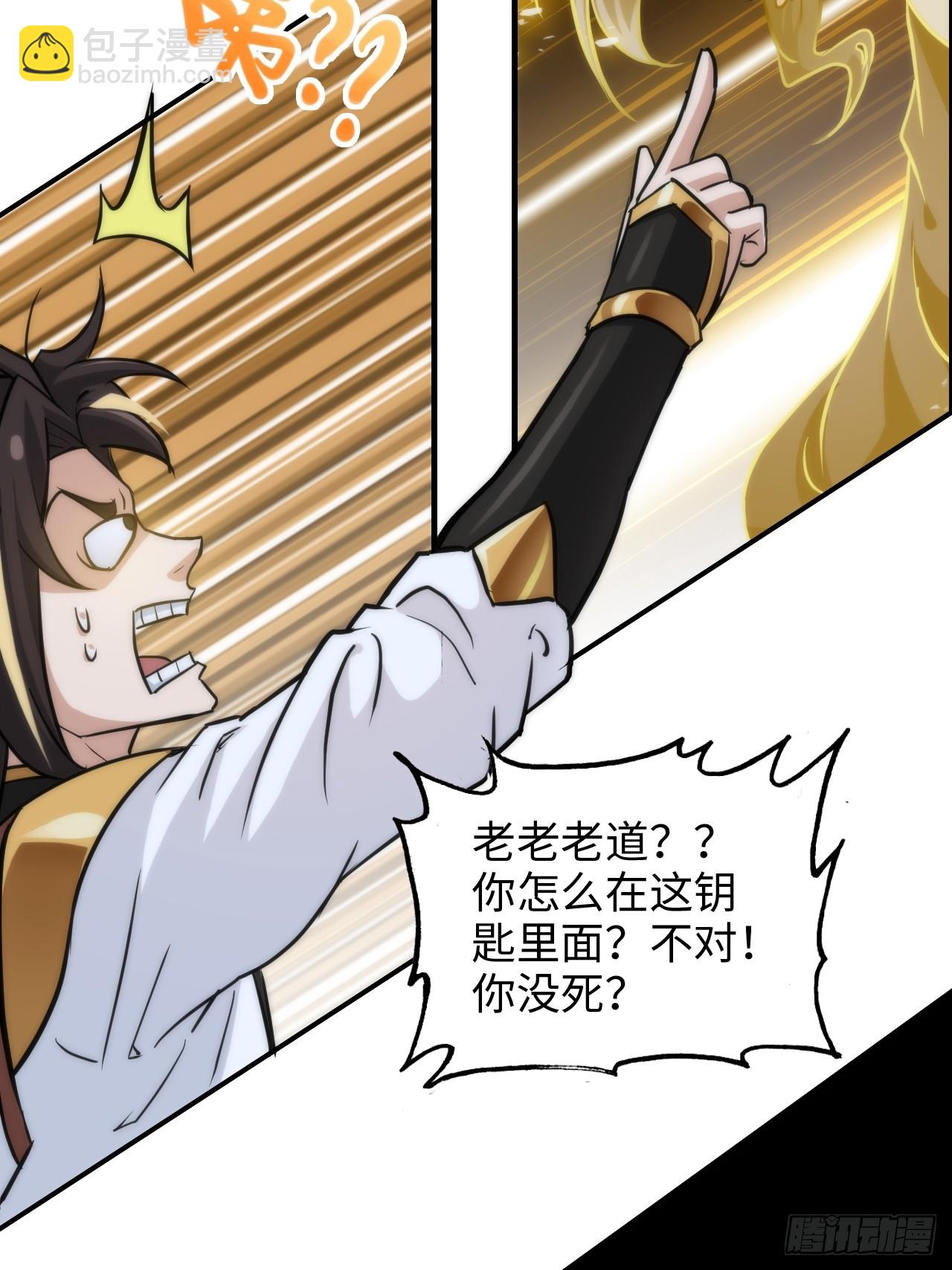 🍚修仙就是这样子的 28话 美艳妖修，感不感兴趣。 第16页