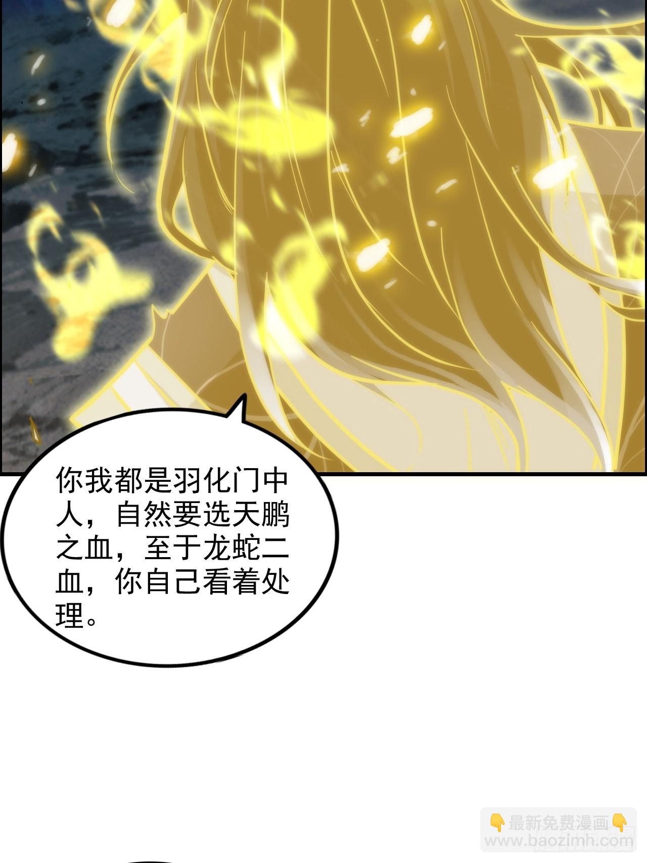 🍚修仙就是这样子的 28话 美艳妖修，感不感兴趣。 第21页