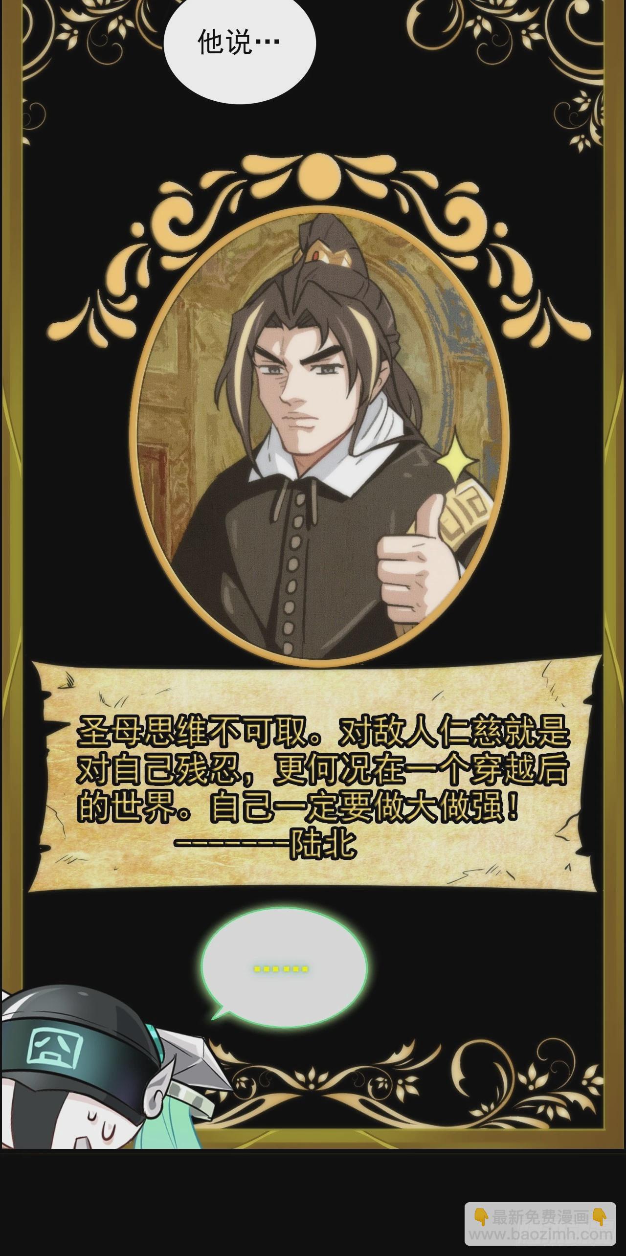 🍚修仙就是这样子的 28话 美艳妖修，感不感兴趣。 第6页