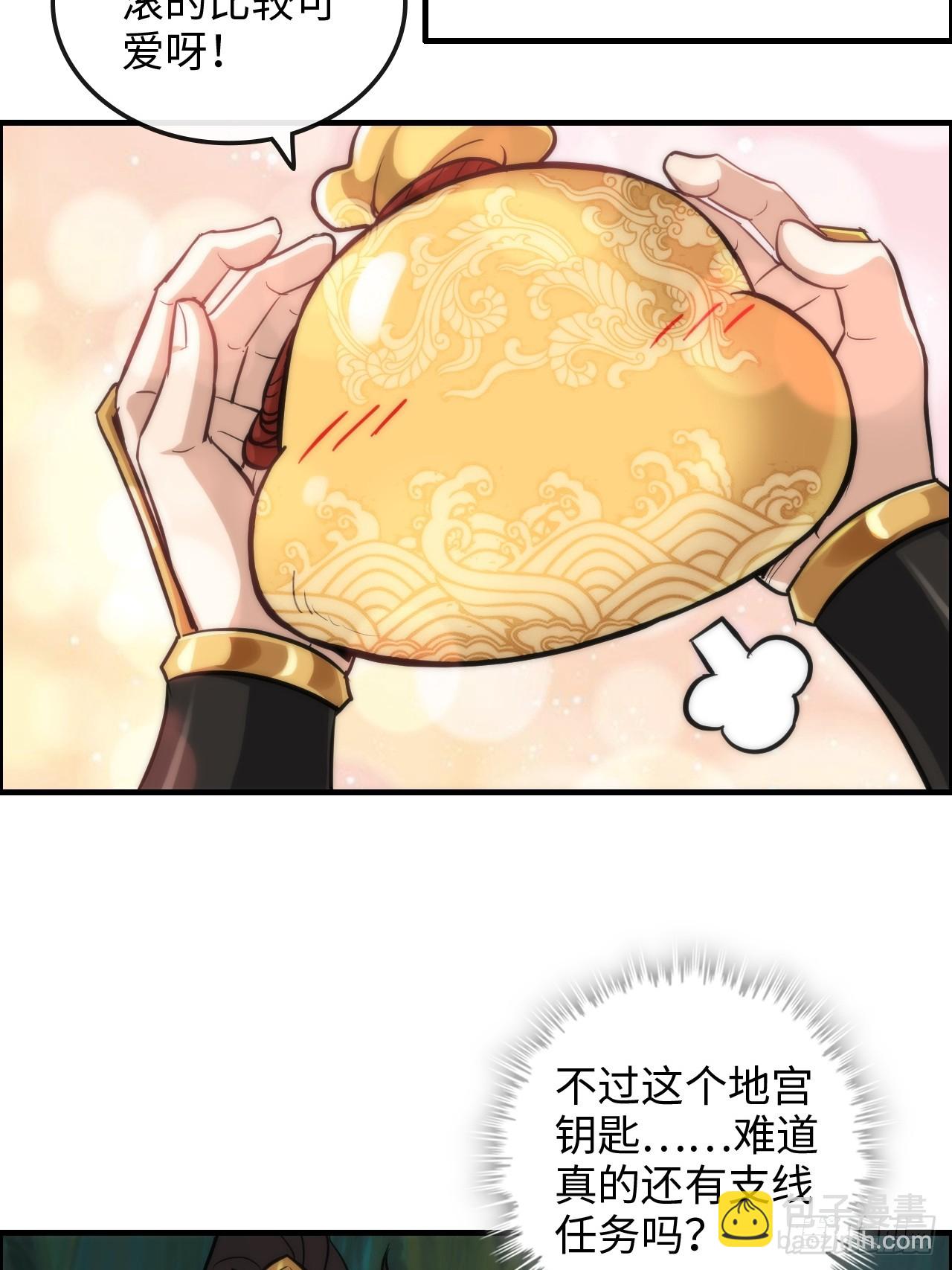🍚修仙就是这样子的 28话 美艳妖修，感不感兴趣。 第9页