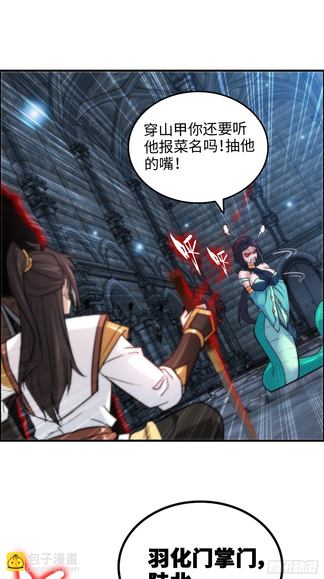 🍚修仙就是这样子的 30话 优势在我，拿宝先立誓！ 第16页