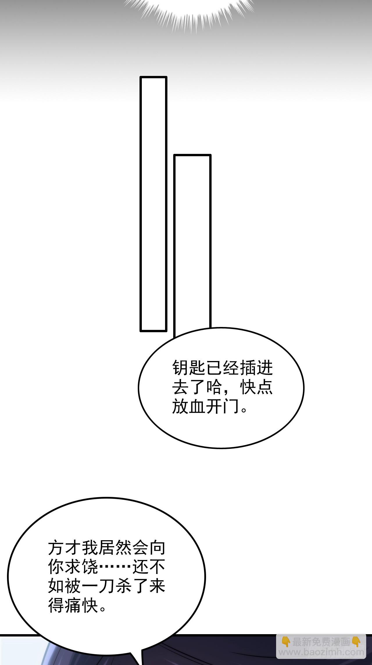 🍚修仙就是这样子的 30话 优势在我，拿宝先立誓！ 第21页