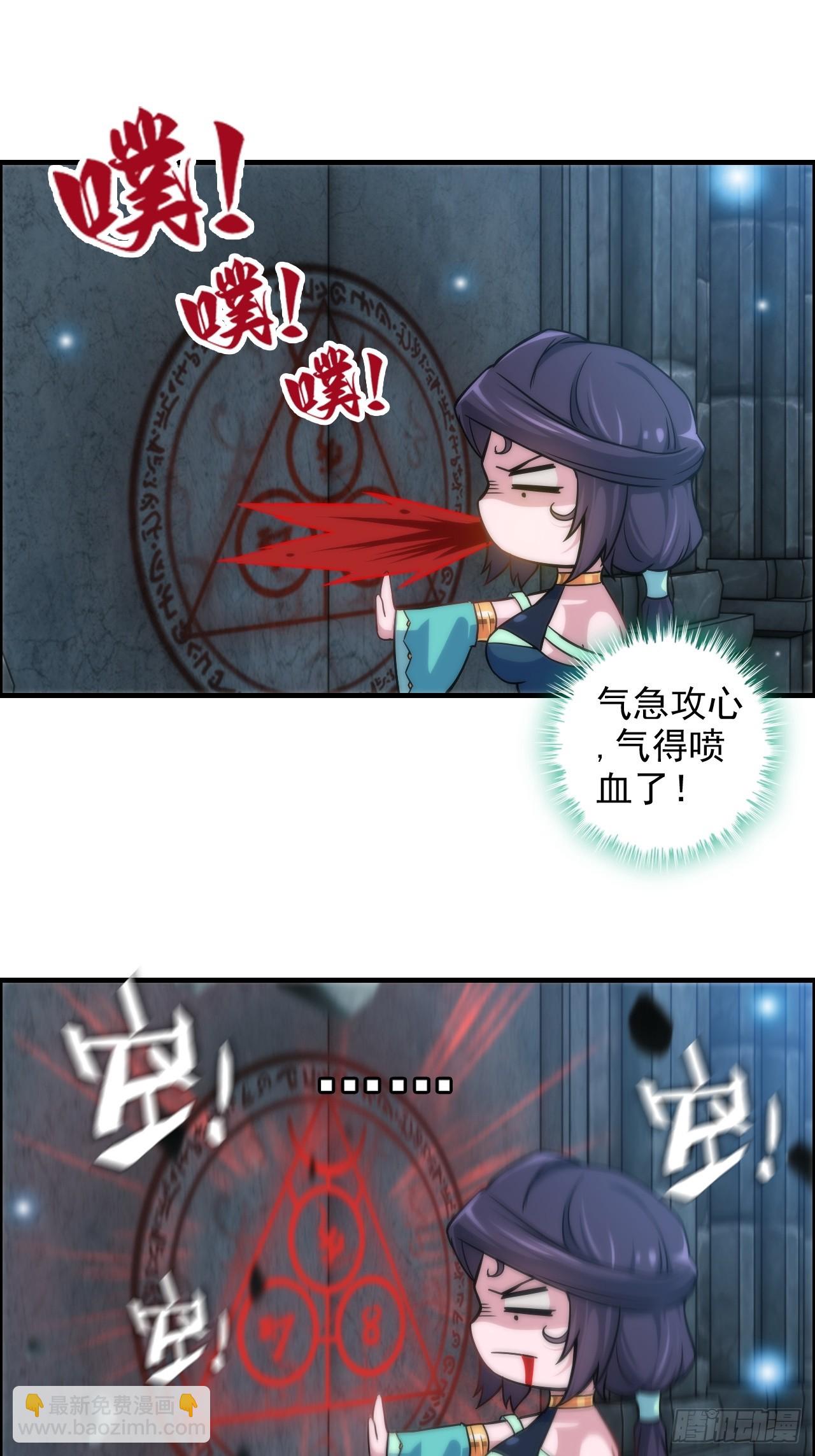 🍚修仙就是这样子的 30话 优势在我，拿宝先立誓！ 第25页