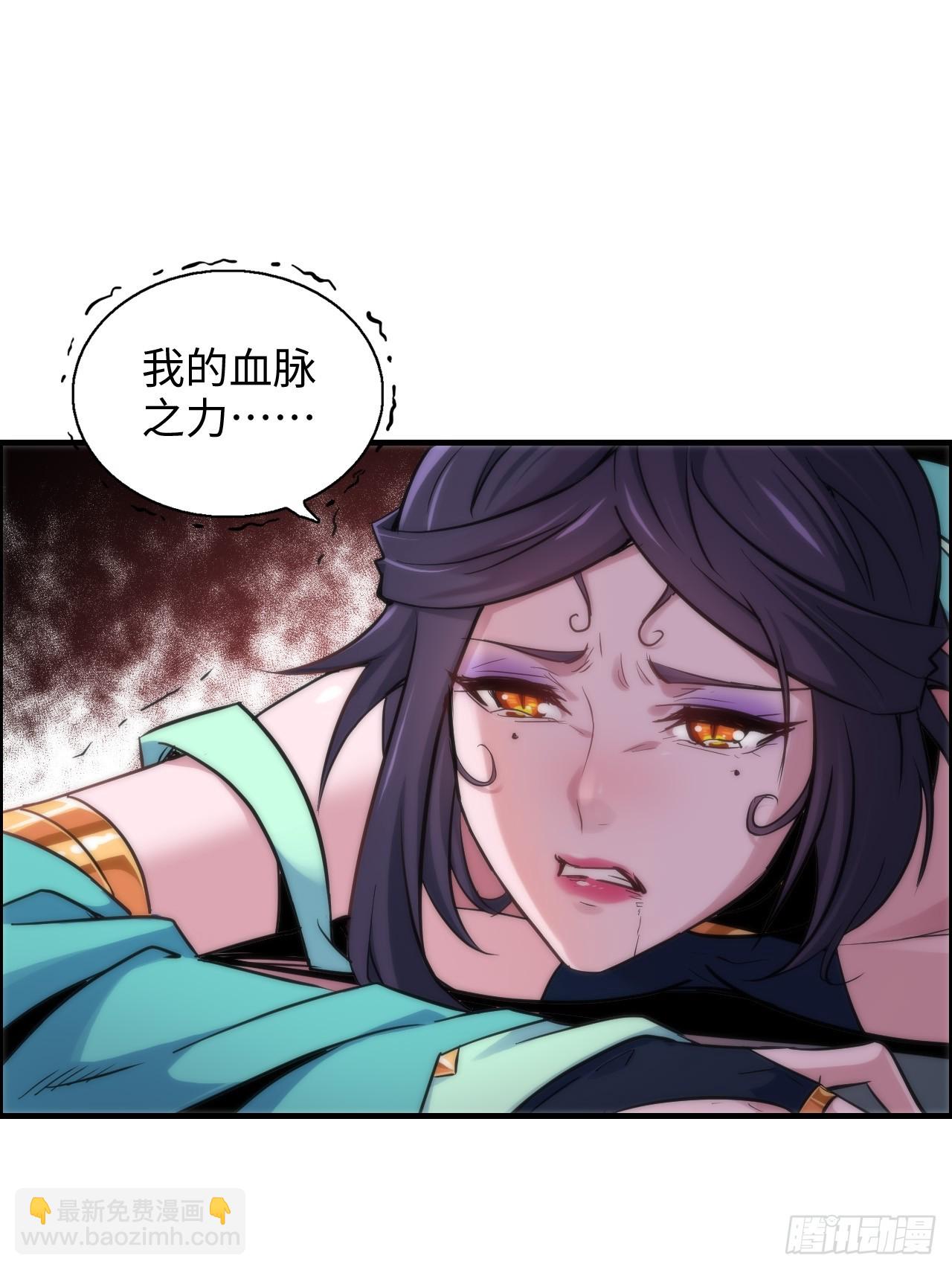 🍚修仙就是这样子的 30话 优势在我，拿宝先立誓！ 第29页