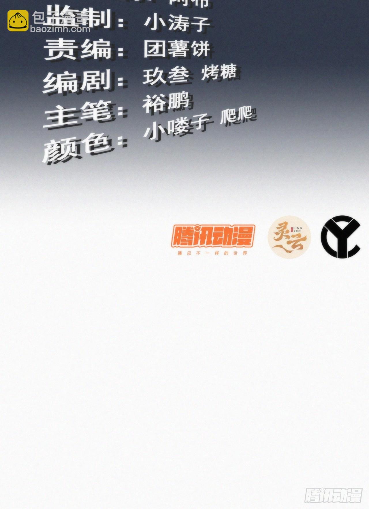 🍚修仙就是这样子的 30话 优势在我，拿宝先立誓！ 第3页