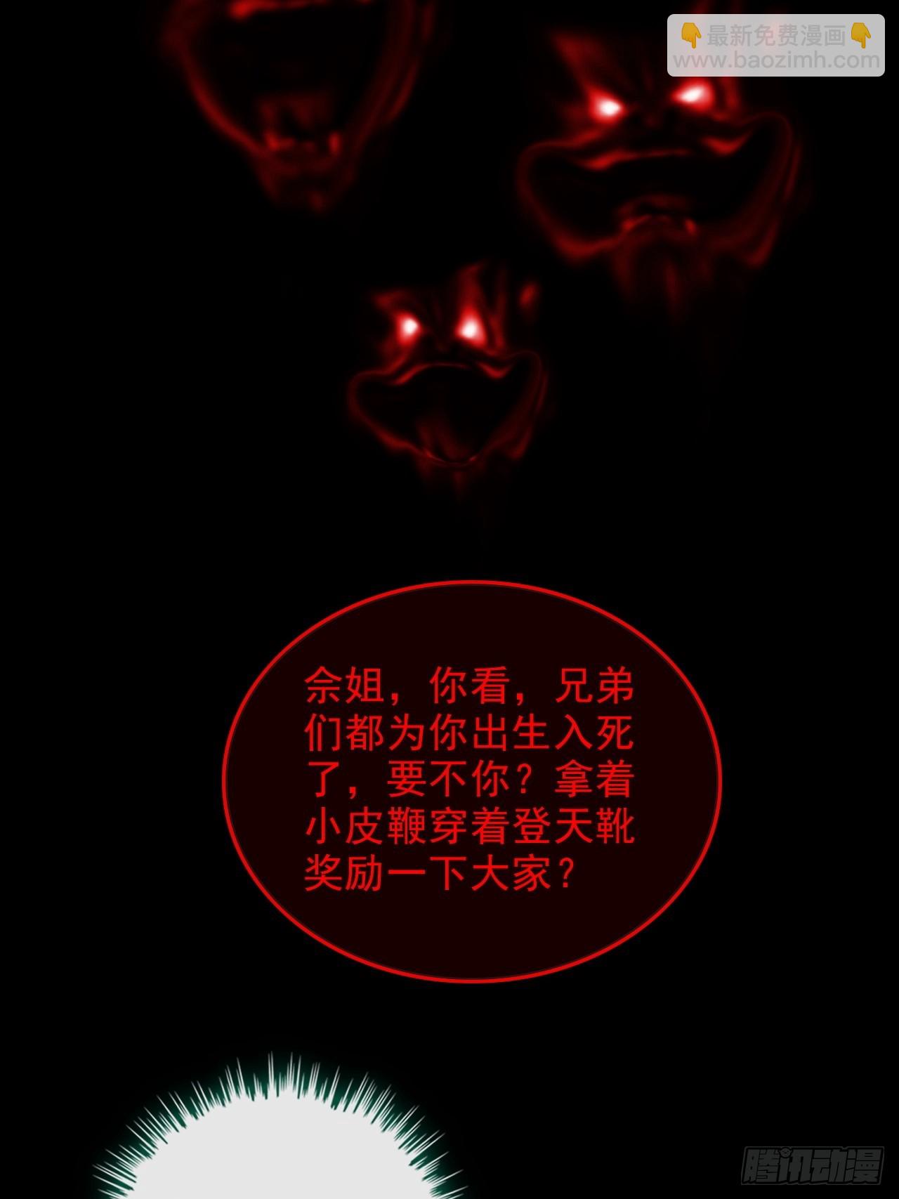🍚修仙就是这样子的 30话 优势在我，拿宝先立誓！ 第36页