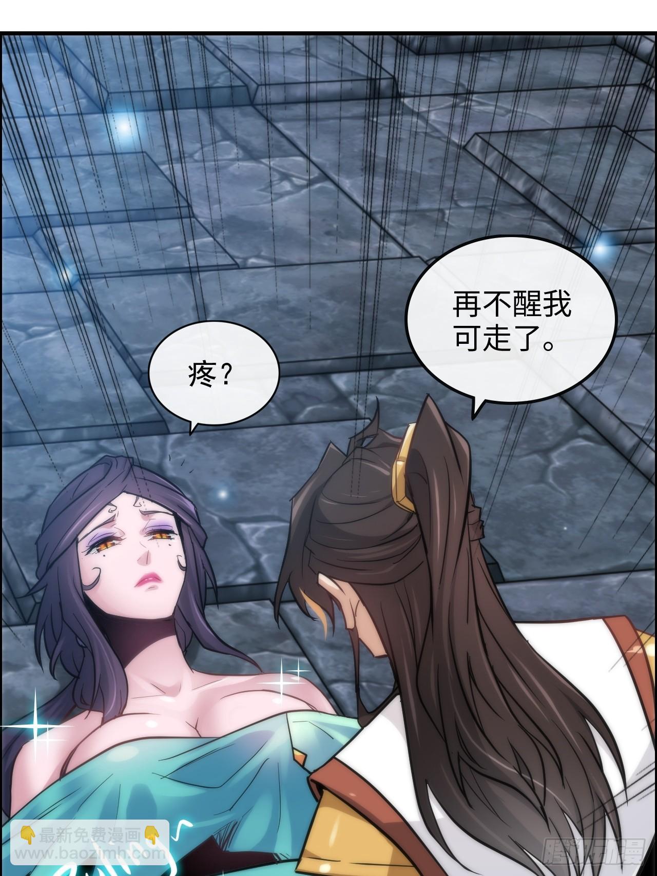 🍚修仙就是这样子的 30话 优势在我，拿宝先立誓！ 第39页