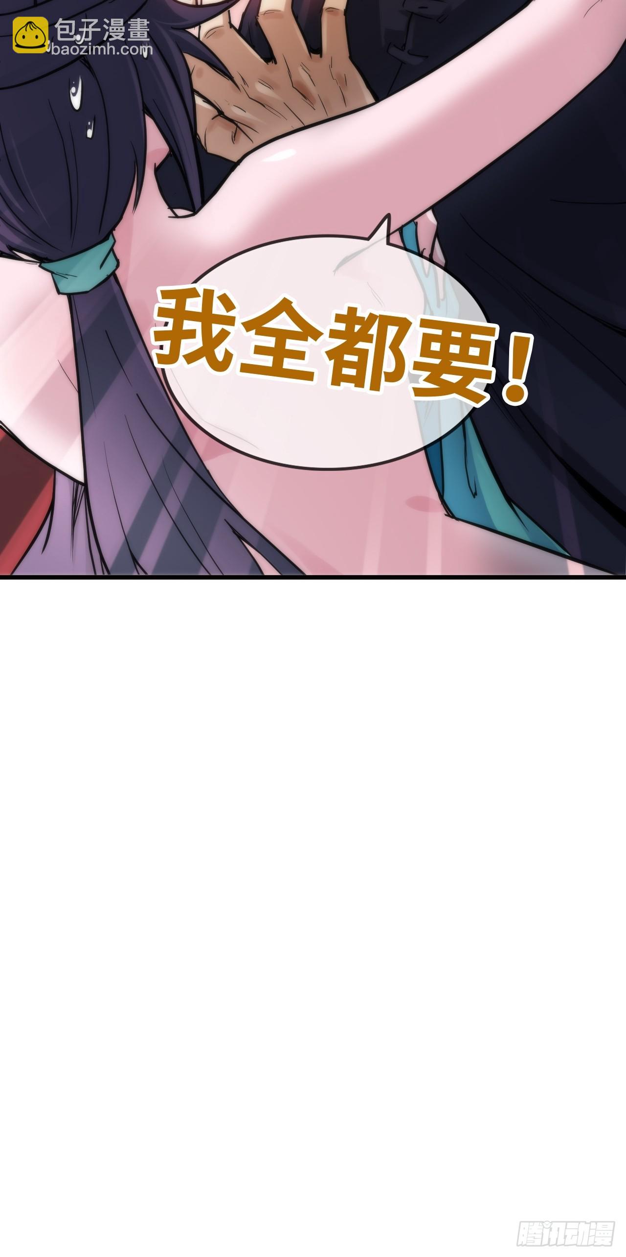 🍚修仙就是这样子的 30话 优势在我，拿宝先立誓！ 第48页