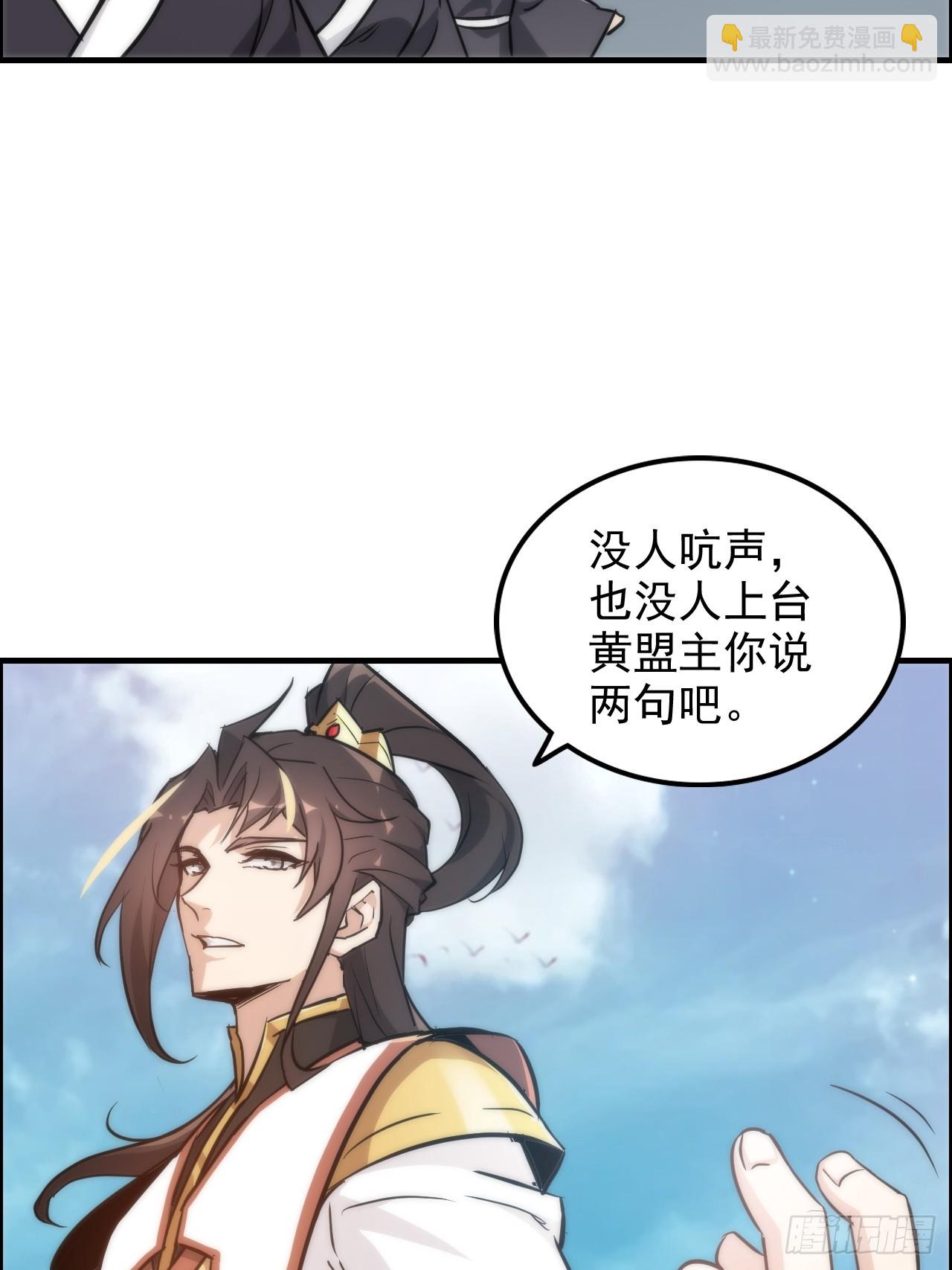 🍚修仙就是这样子的 36话 无债一身轻 第10页