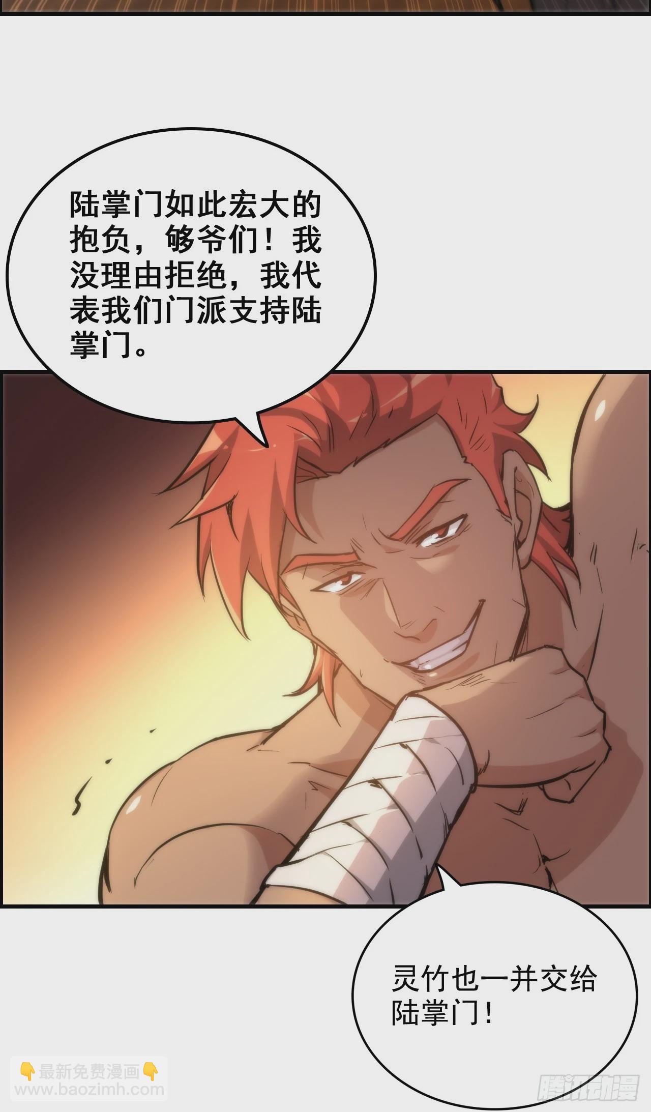 🍚修仙就是这样子的 36话 无债一身轻 第13页