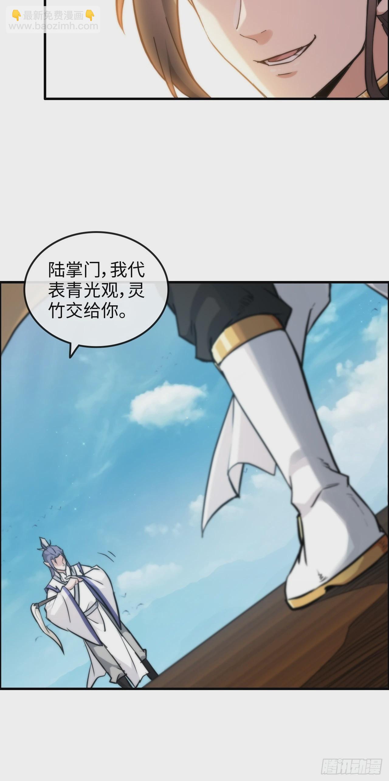 🍚修仙就是这样子的 36话 无债一身轻 第17页