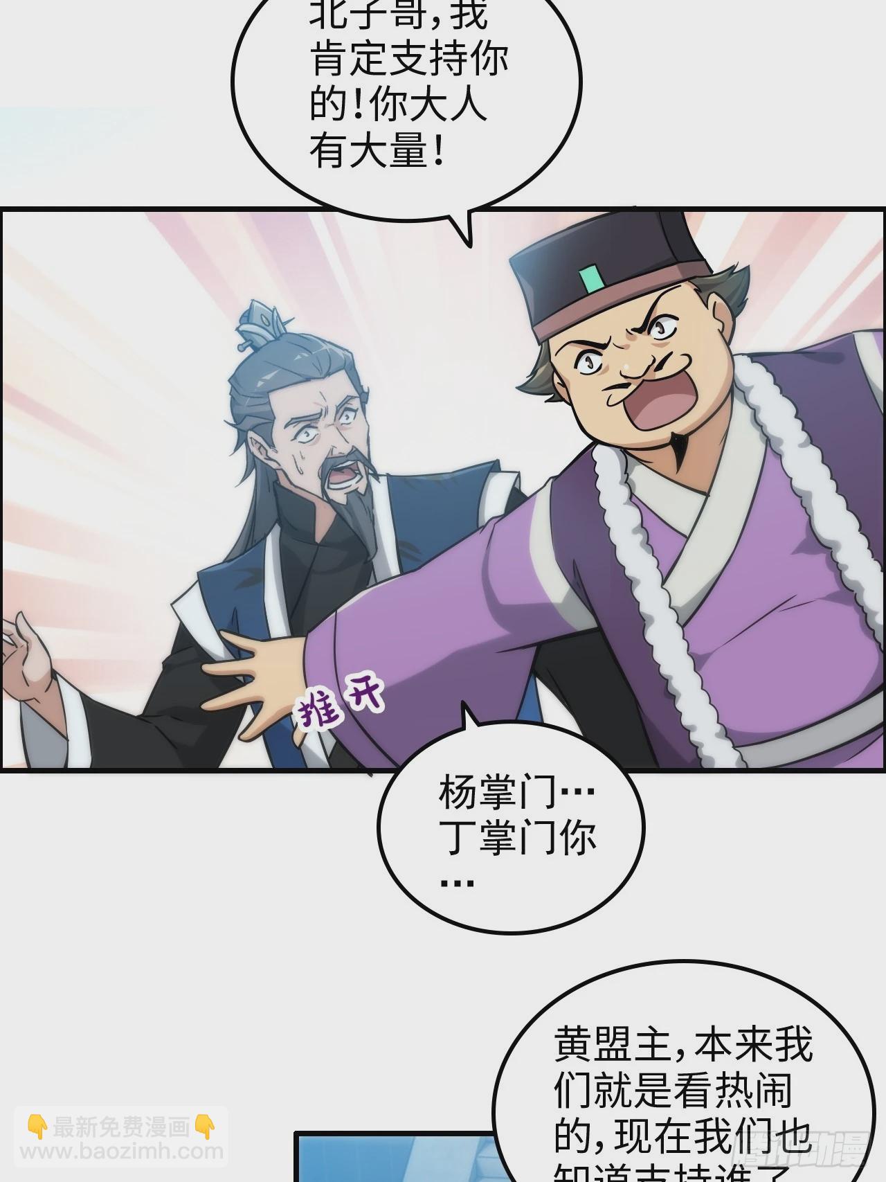 🍚修仙就是这样子的 36话 无债一身轻 第19页