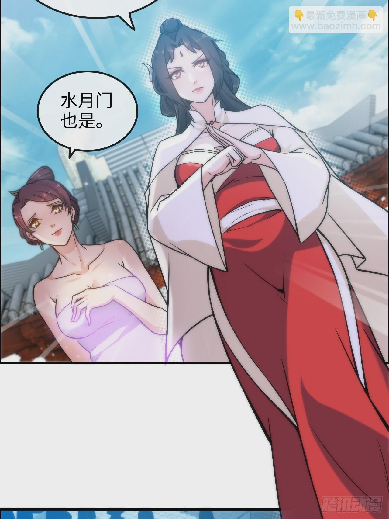 🍚修仙就是这样子的 36话 无债一身轻 第21页