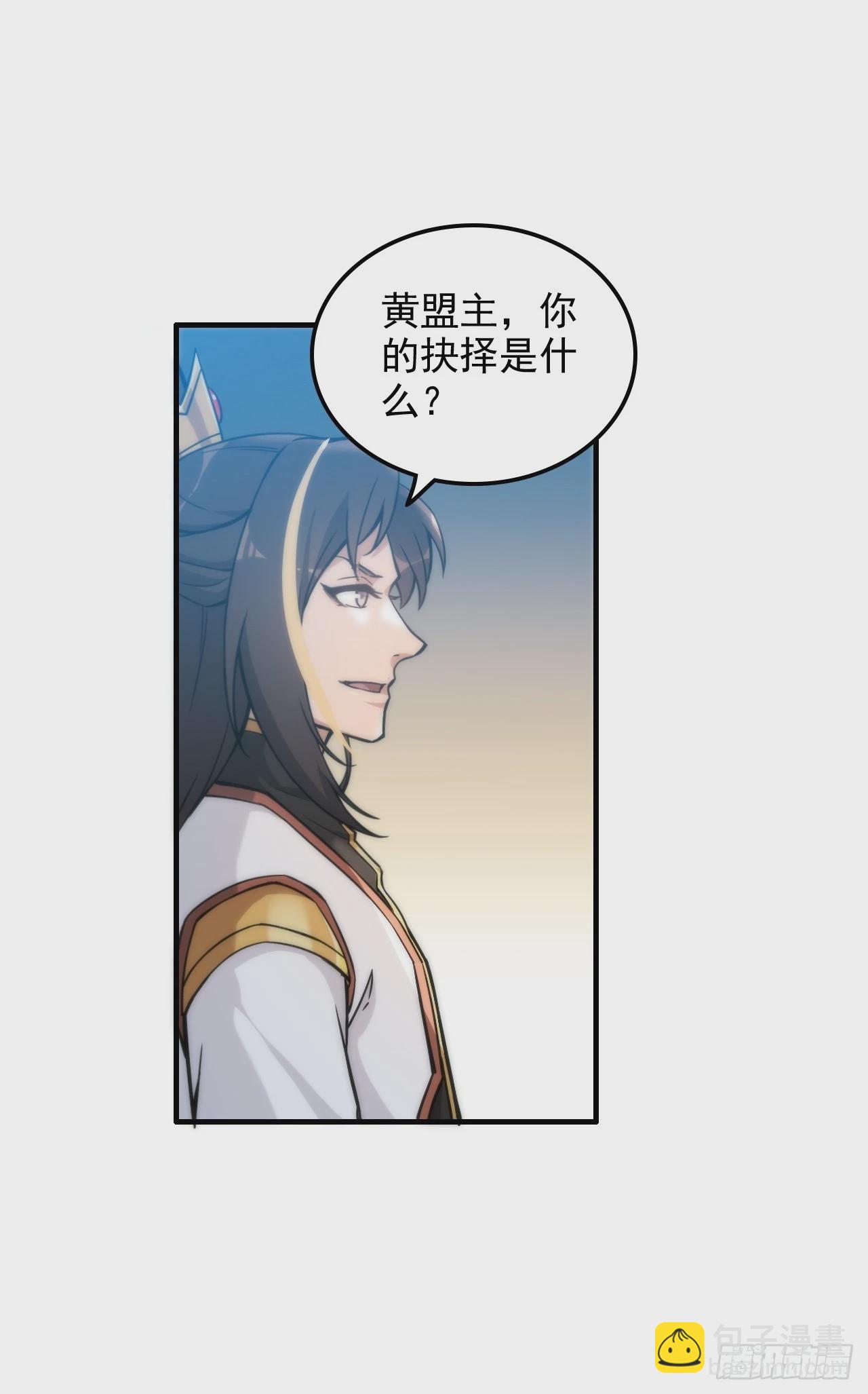 🍚修仙就是这样子的 36话 无债一身轻 第23页