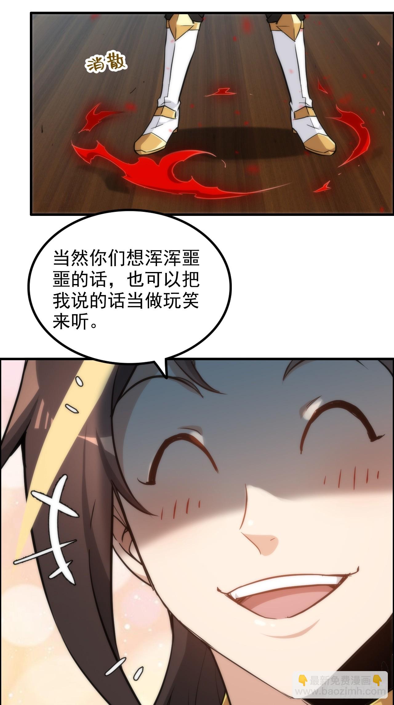 🍚修仙就是这样子的 36话 无债一身轻 第6页