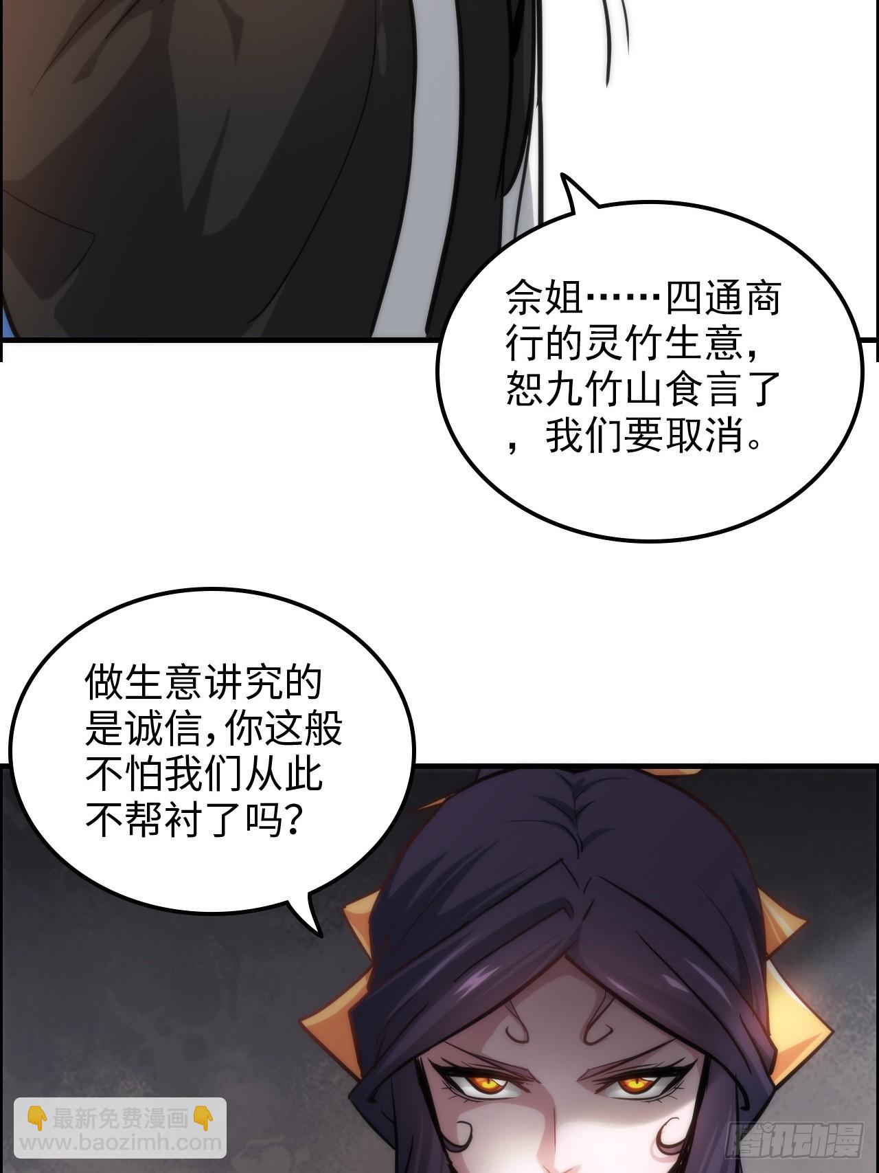 🍚修仙就是这样子的 38话 深井地宫，羽化门之秘 第11页