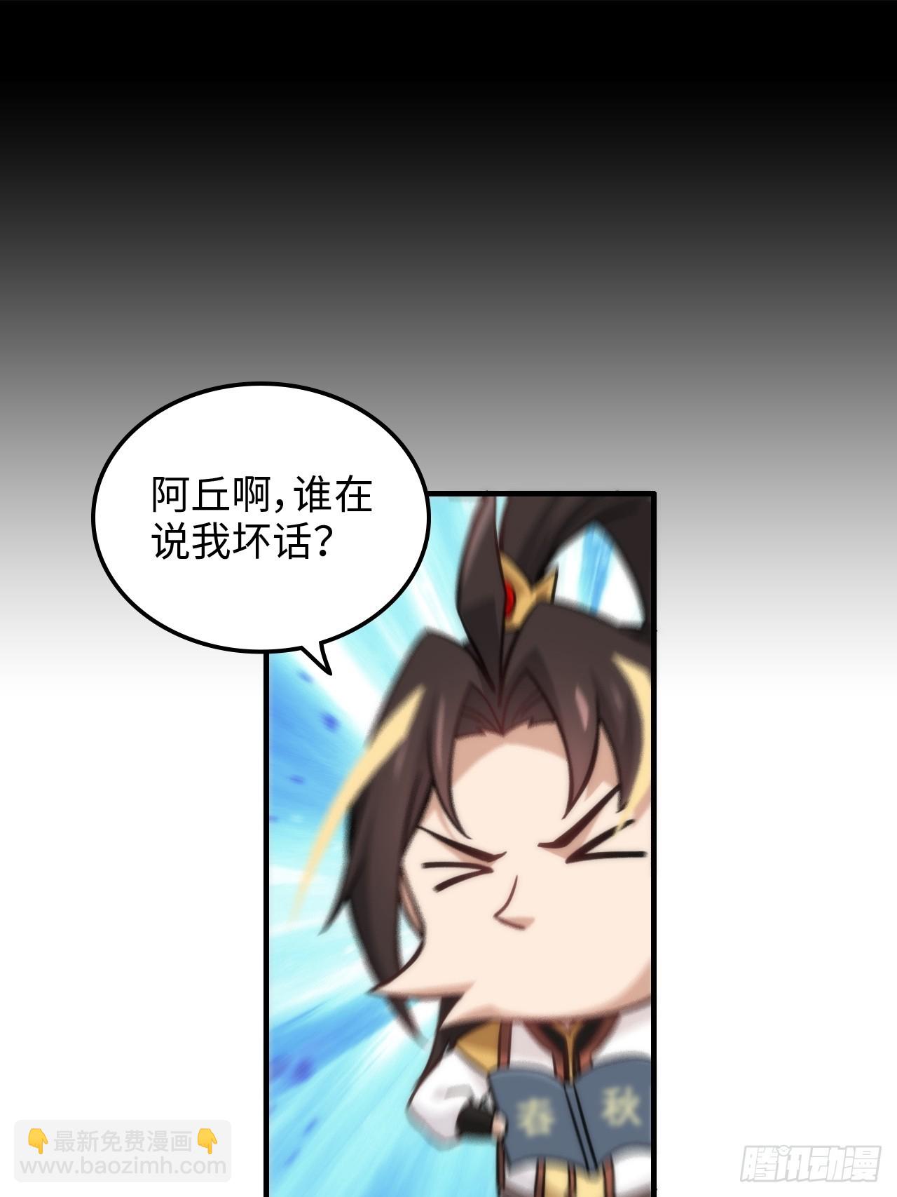 🍚修仙就是这样子的 38话 深井地宫，羽化门之秘 第15页