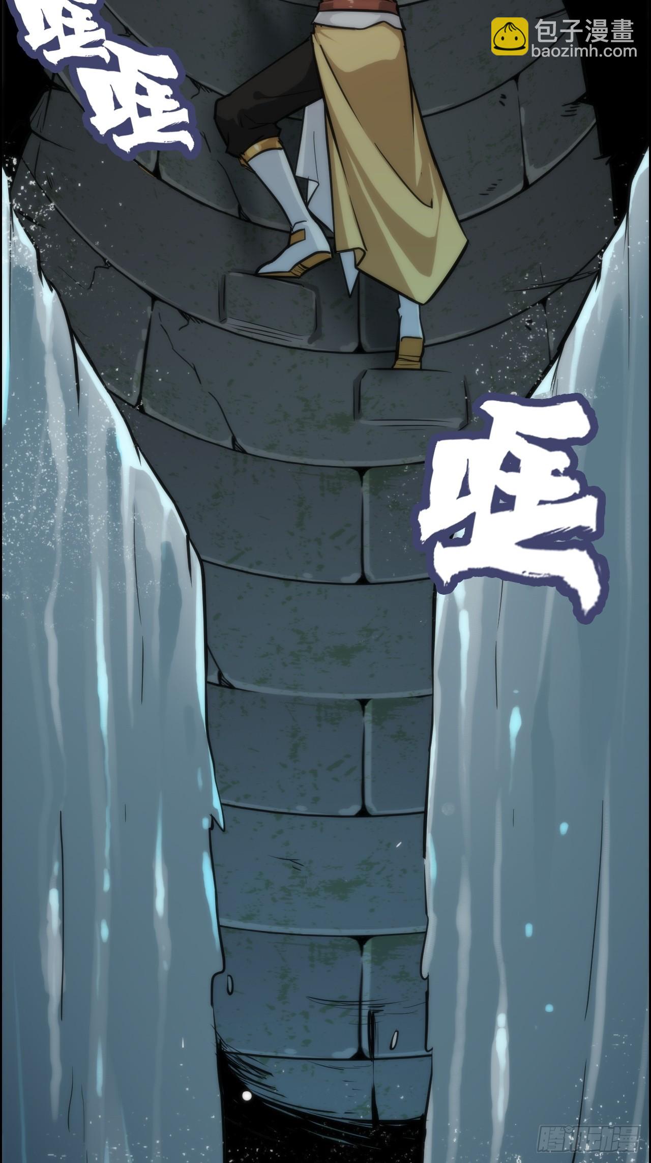 🍚修仙就是这样子的 38话 深井地宫，羽化门之秘 第24页