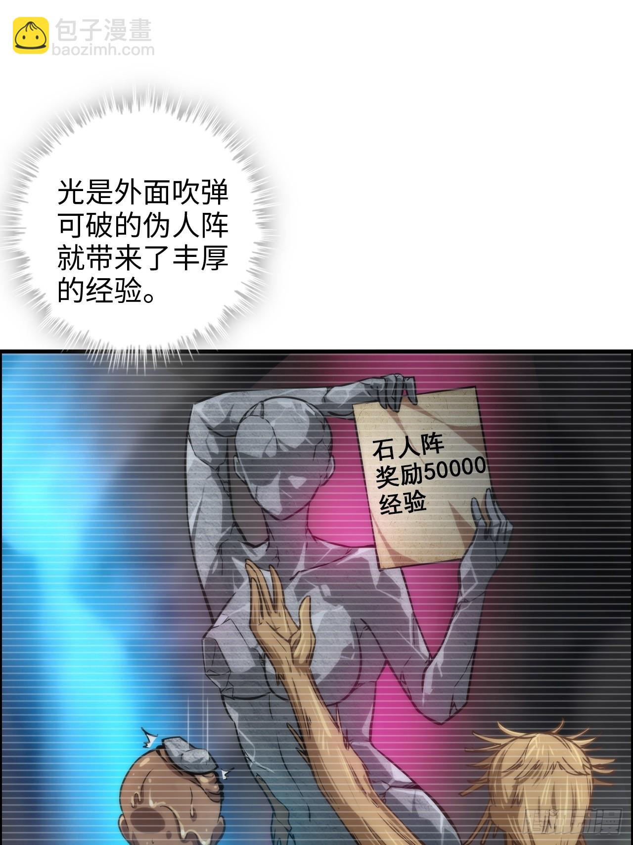 🍚修仙就是这样子的 38话 深井地宫，羽化门之秘 第37页