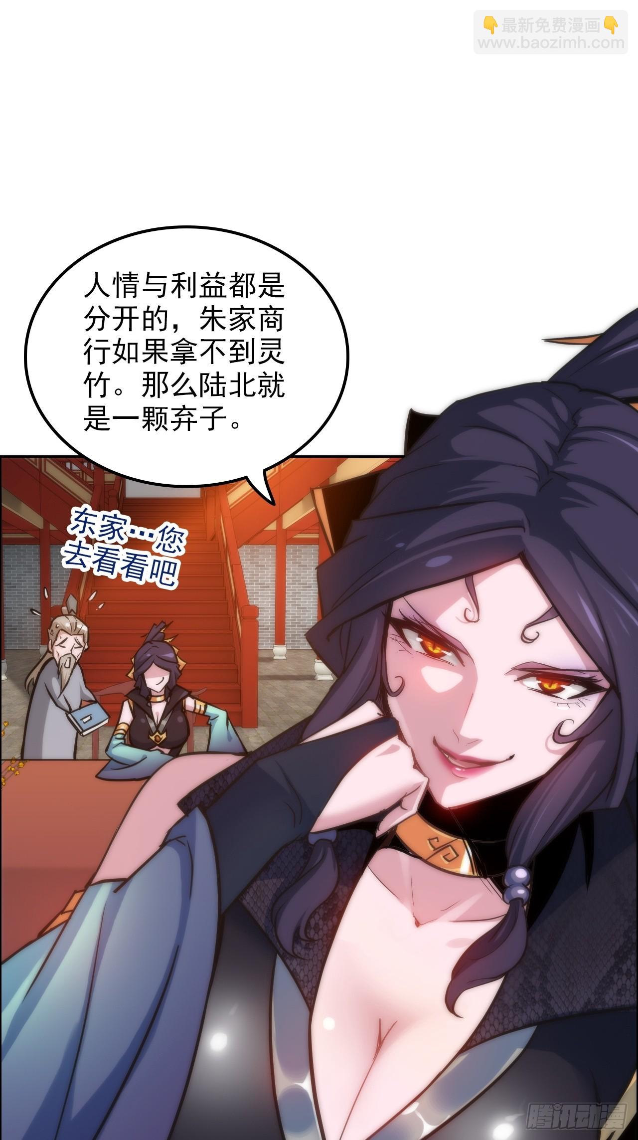 🍚修仙就是这样子的 38话 深井地宫，羽化门之秘 第4页
