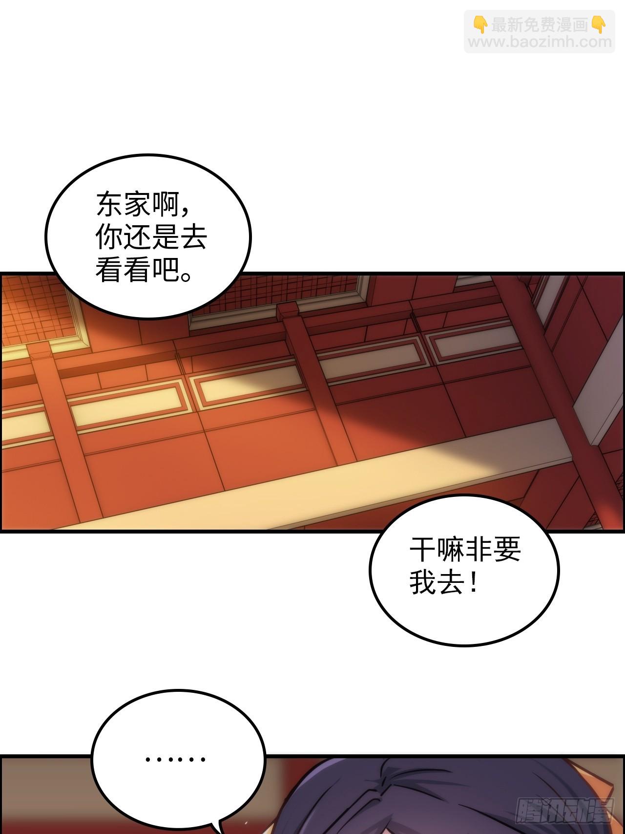 🍚修仙就是这样子的 38话 深井地宫，羽化门之秘 第8页