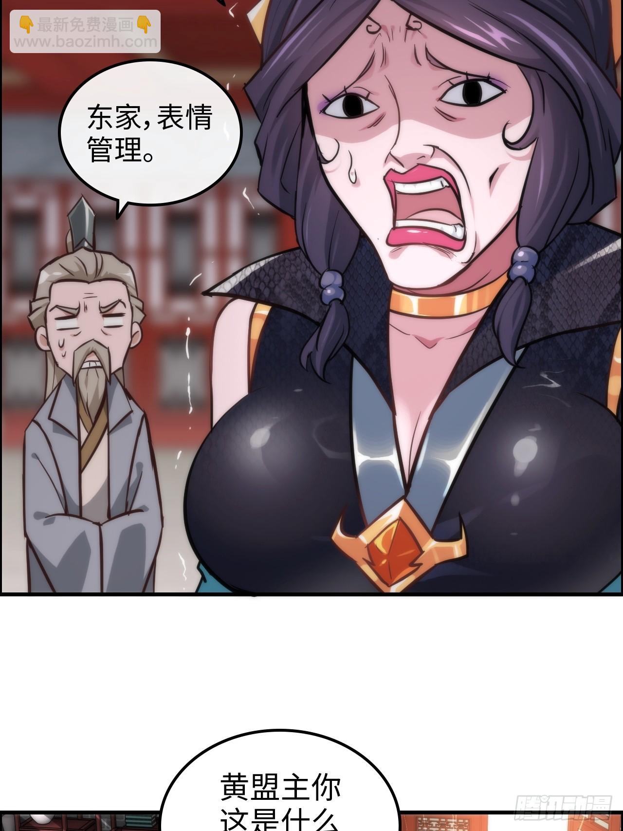 🍚修仙就是这样子的 38话 深井地宫，羽化门之秘 第9页