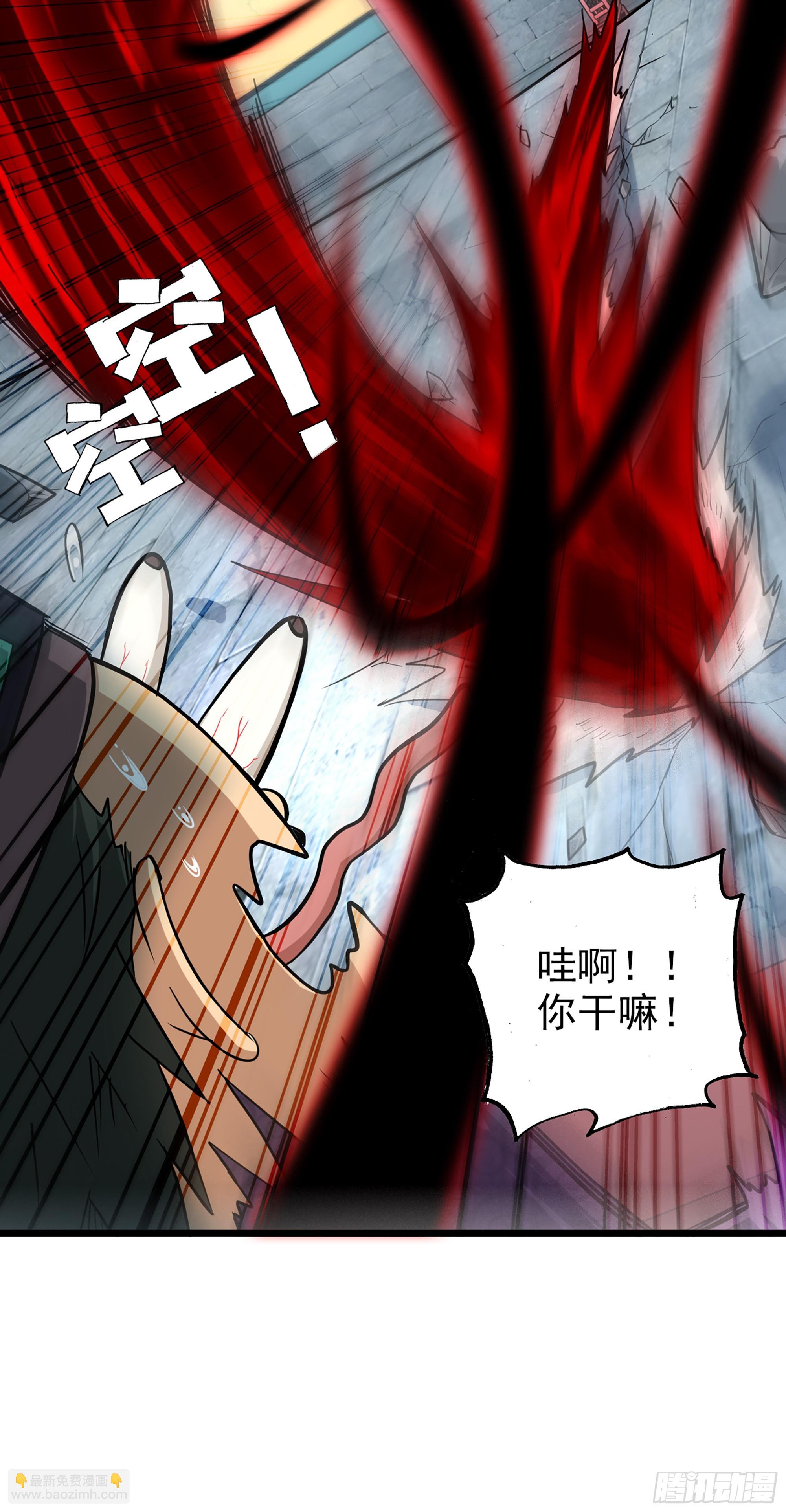 🍚修仙就是这样子的 4话 斩魔经 第26页