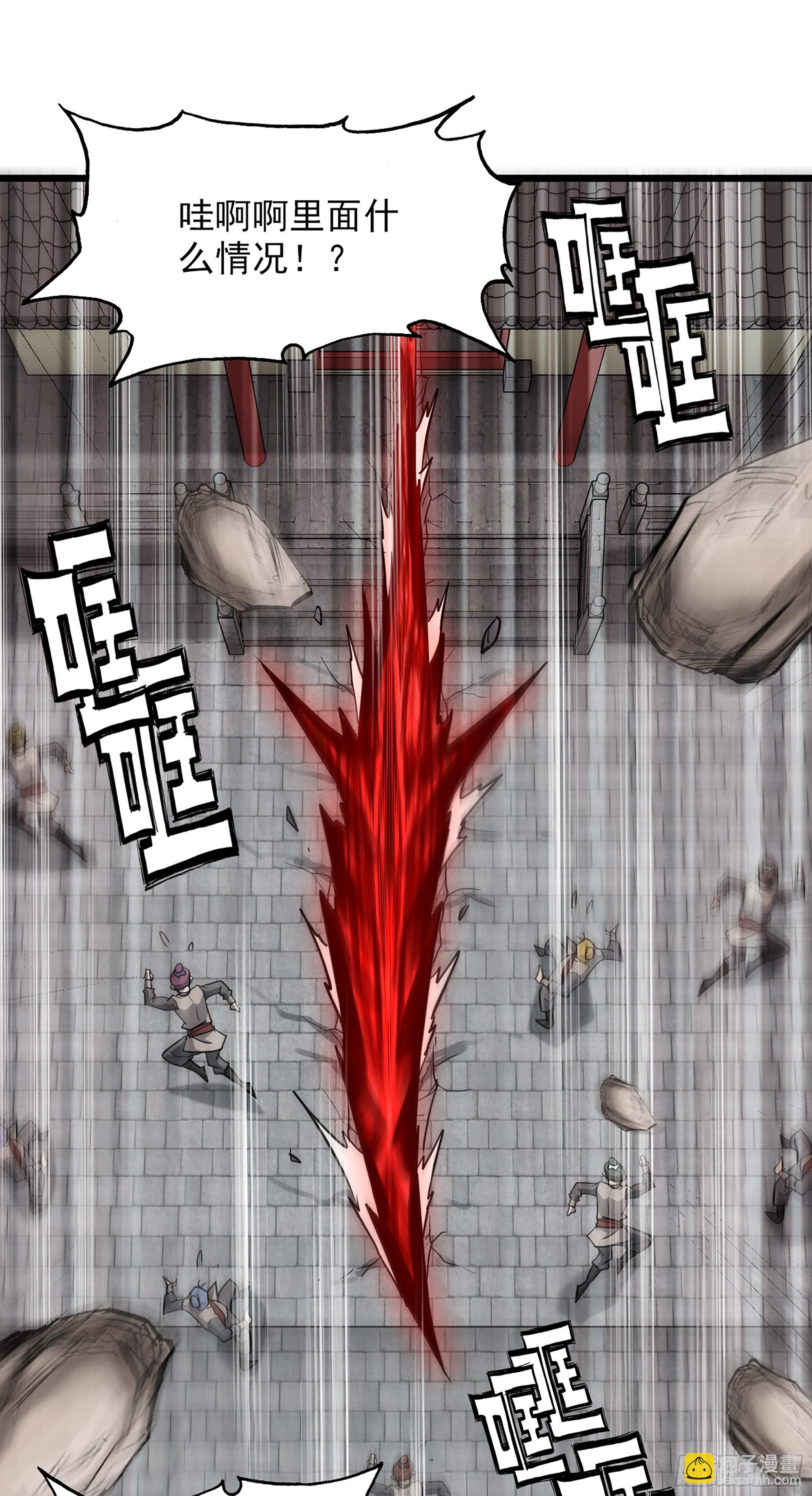 🍚修仙就是这样子的 4话 斩魔经 第27页