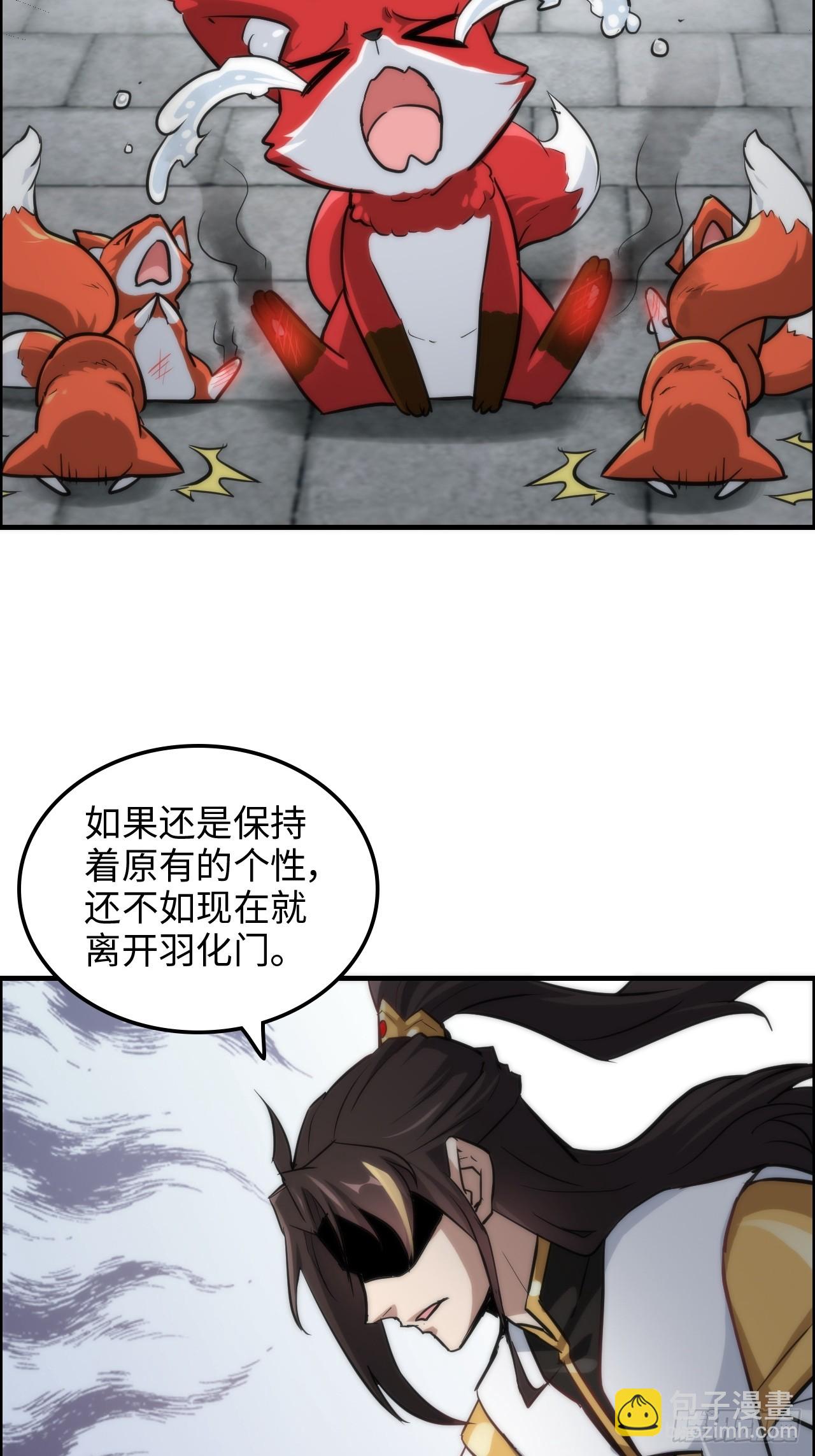 🍚修仙就是这样子的 40话 蛇姨，我看你很勇哦？ 第15页