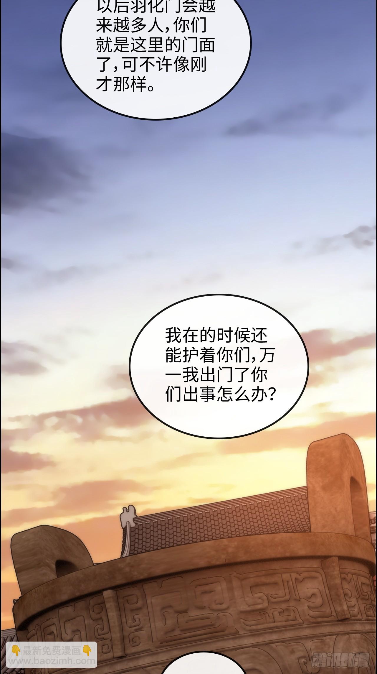 🍚修仙就是这样子的 40话 蛇姨，我看你很勇哦？ 第19页
