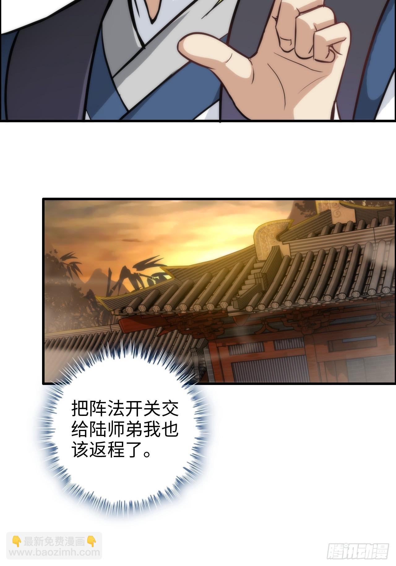 🍚修仙就是这样子的 40话 蛇姨，我看你很勇哦？ 第26页