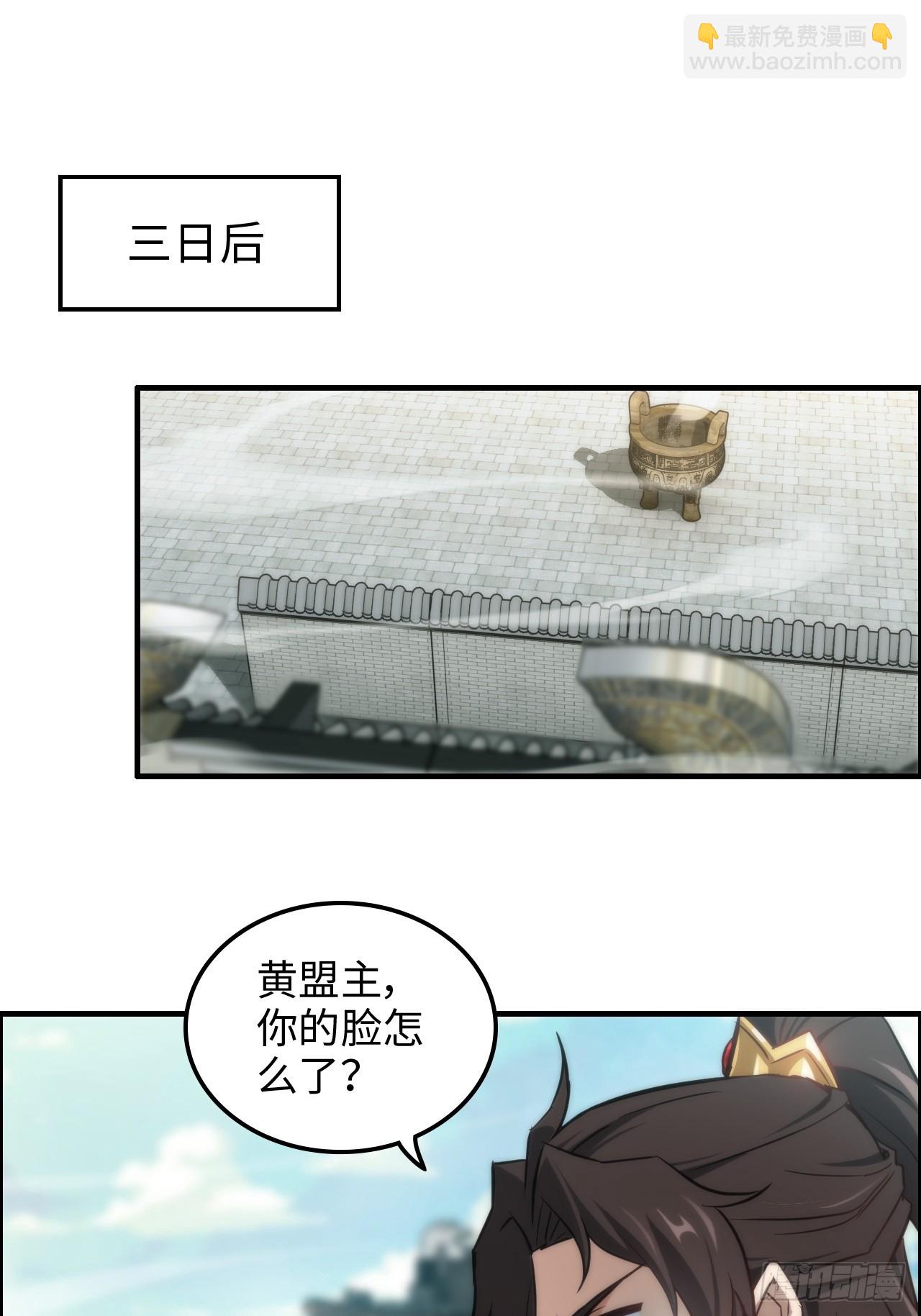 🍚修仙就是这样子的 40话 蛇姨，我看你很勇哦？ 第27页