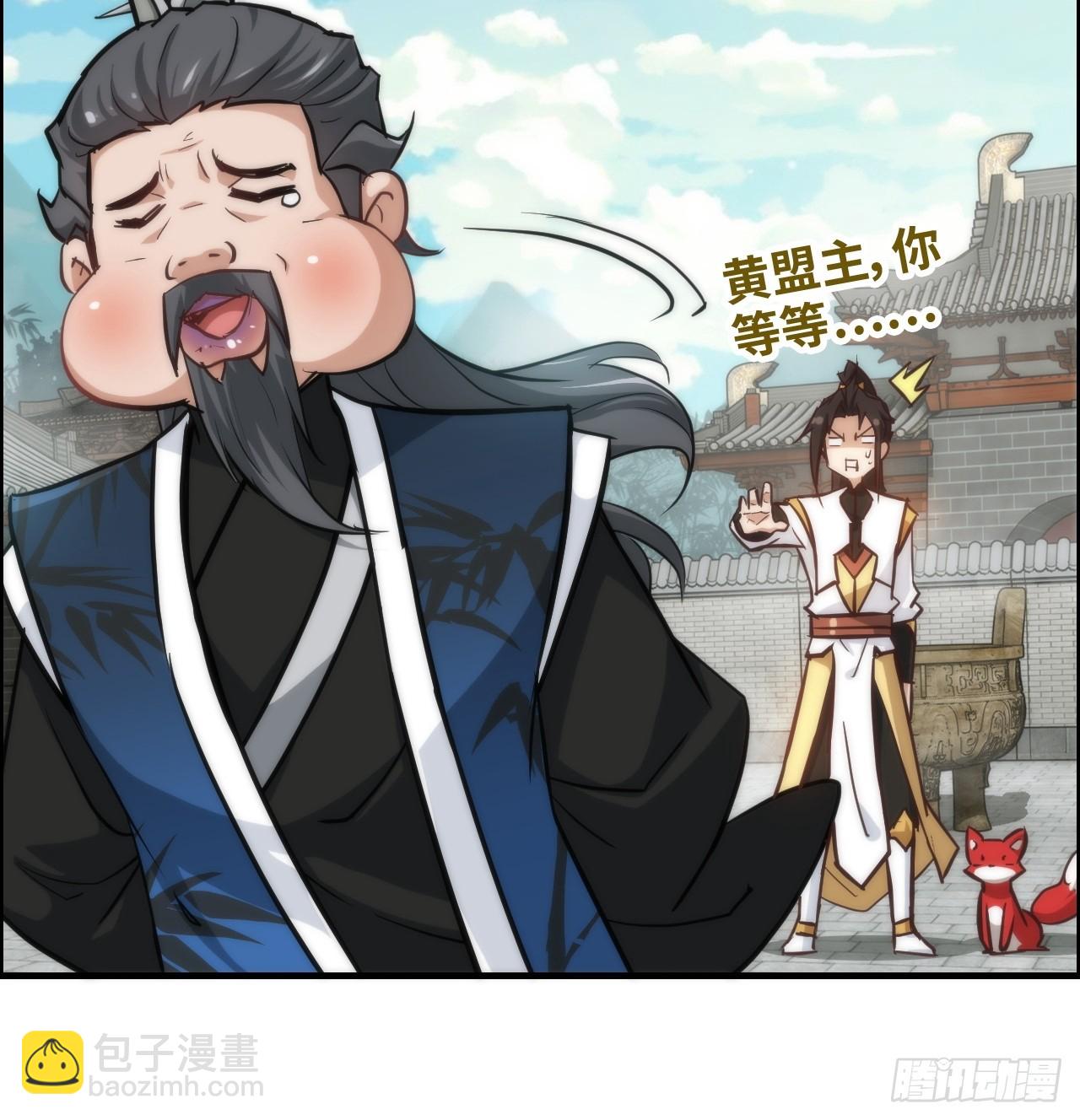 🍚修仙就是这样子的 40话 蛇姨，我看你很勇哦？ 第30页