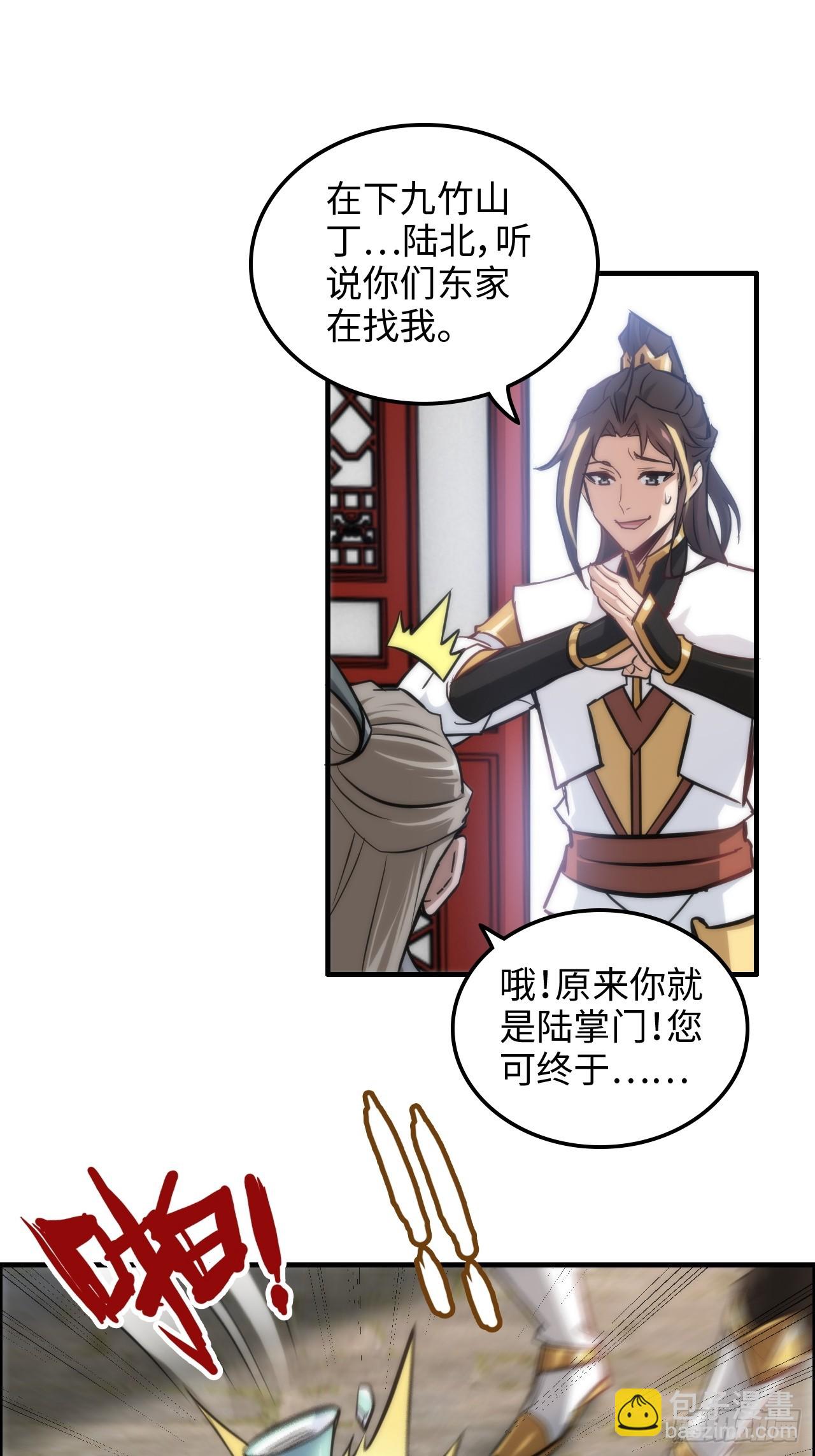 🍚修仙就是这样子的 40话 蛇姨，我看你很勇哦？ 第35页